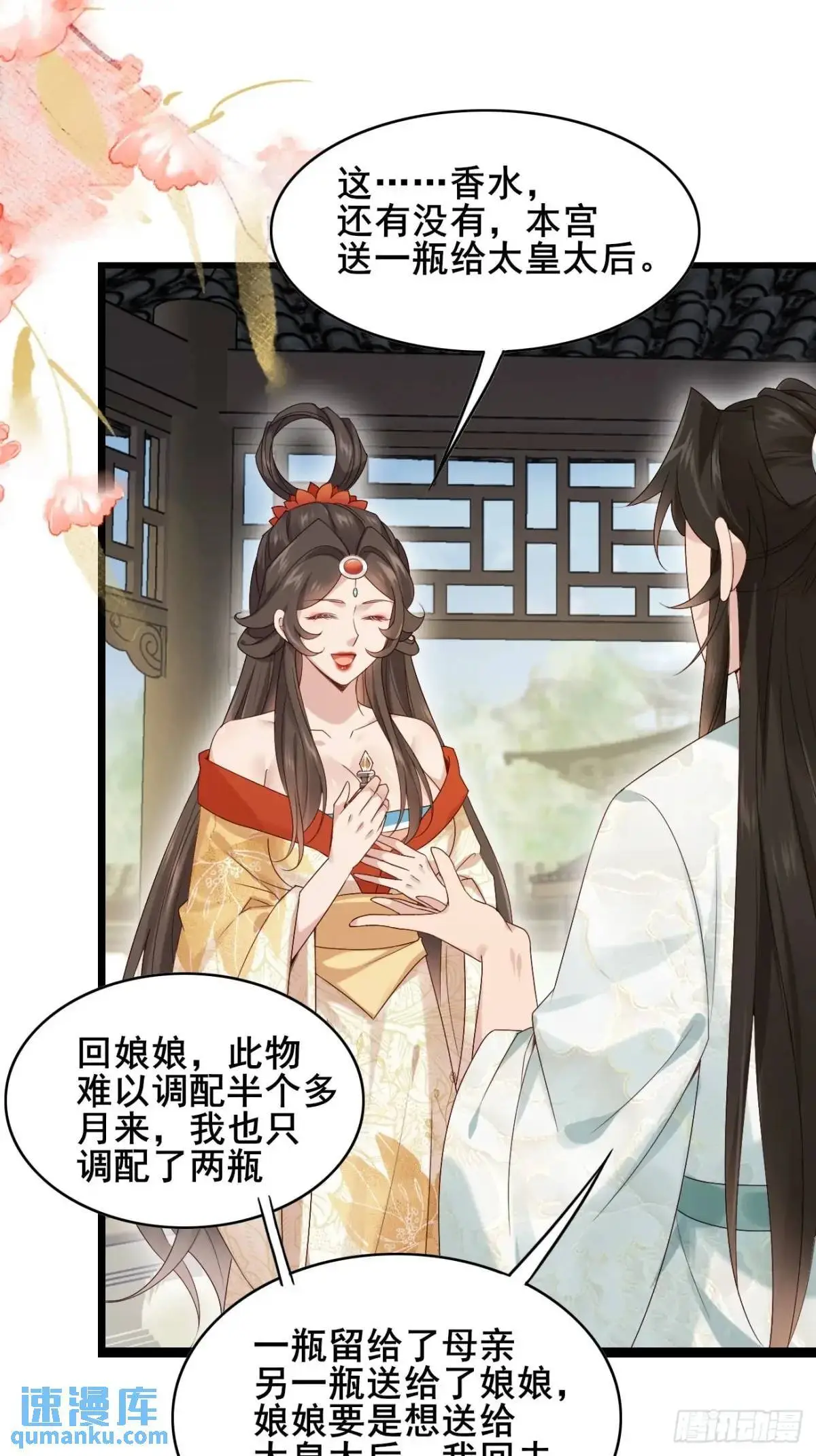 060 只要你一句话 第19页
