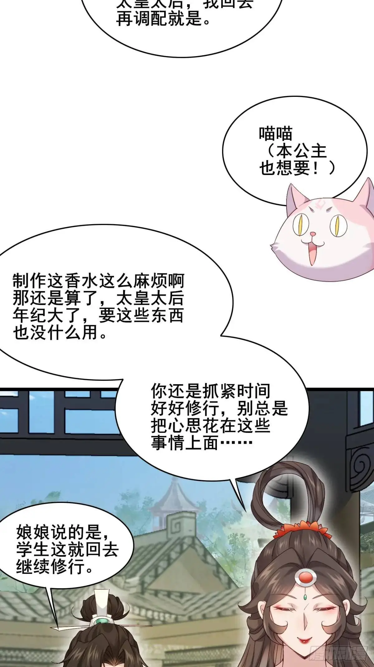 060 只要你一句话 第20页