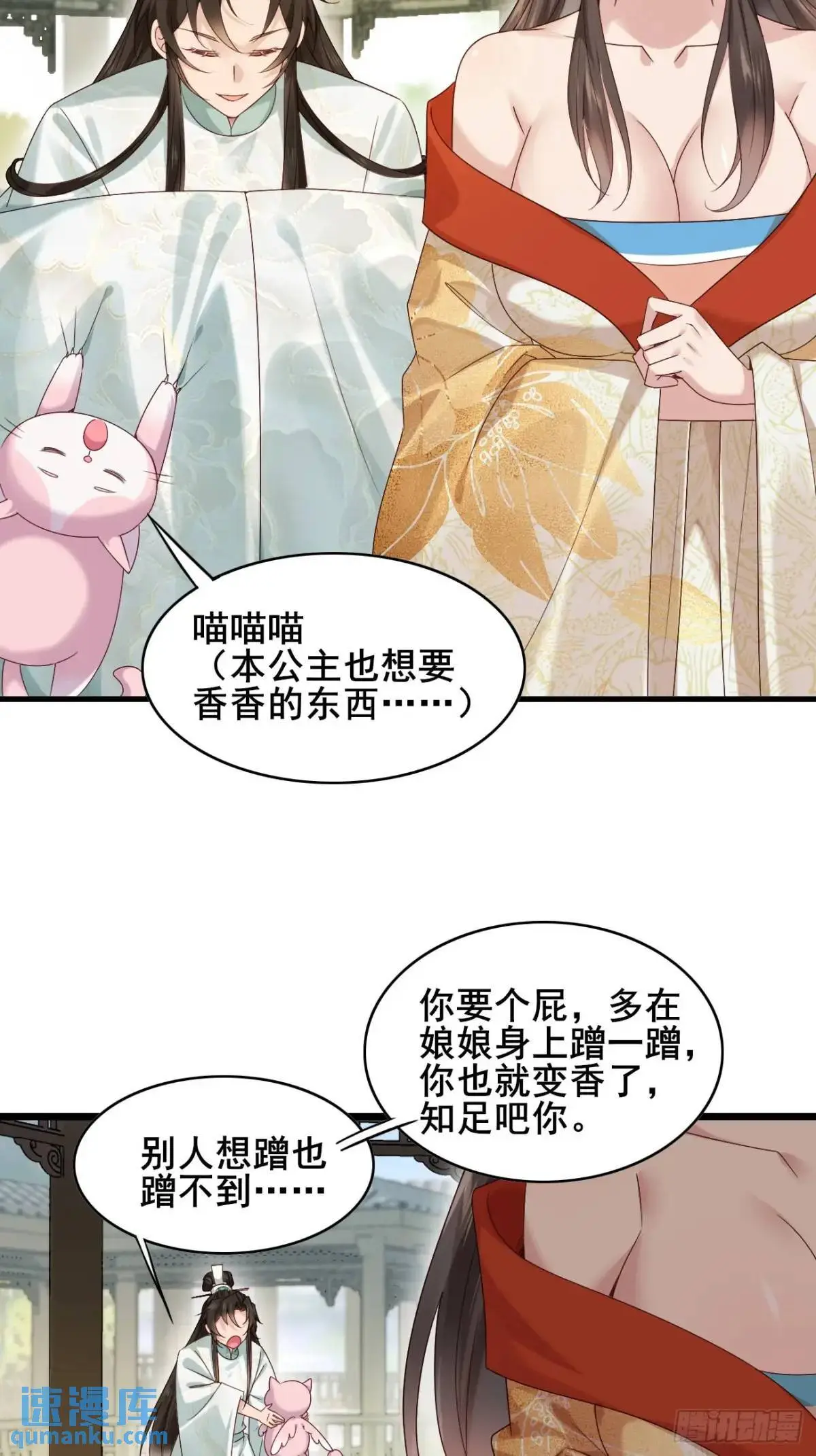 060 只要你一句话 第21页