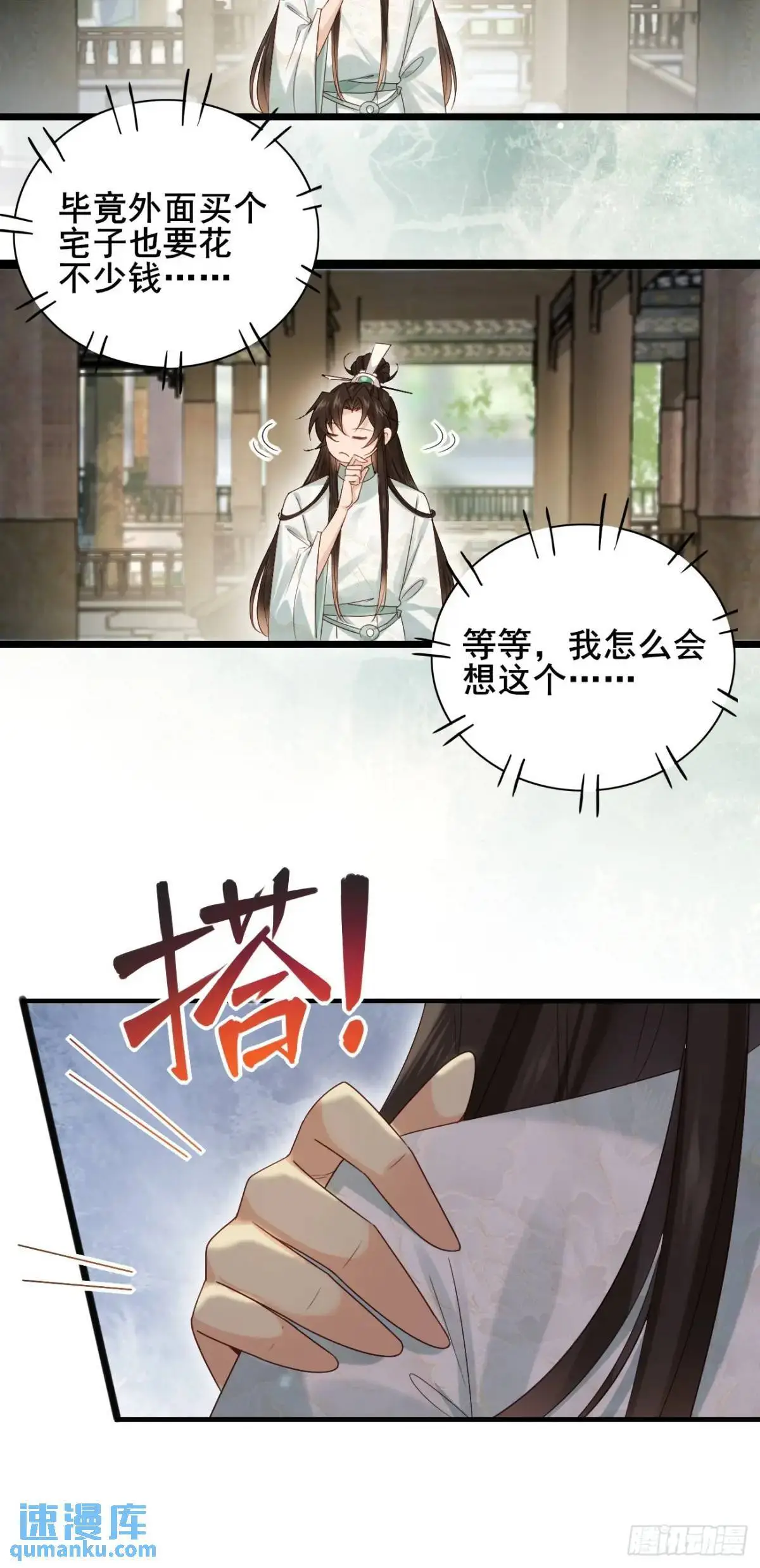 060 只要你一句话 第23页
