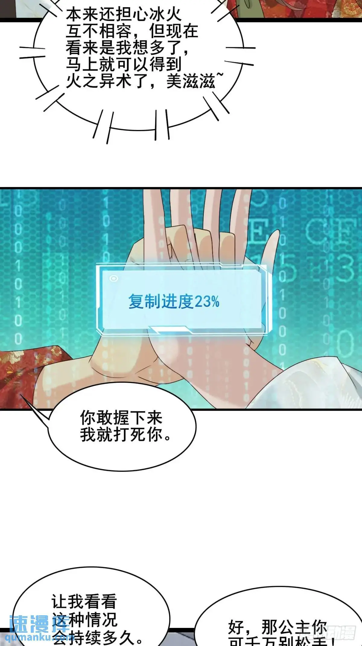 060 只要你一句话 第28页