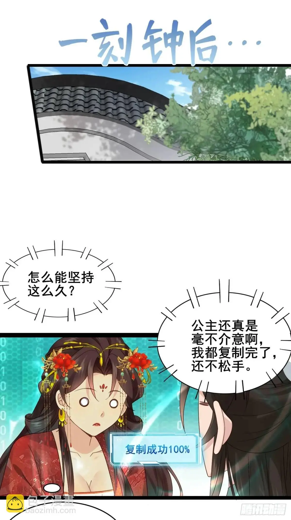 060 只要你一句话 第30页