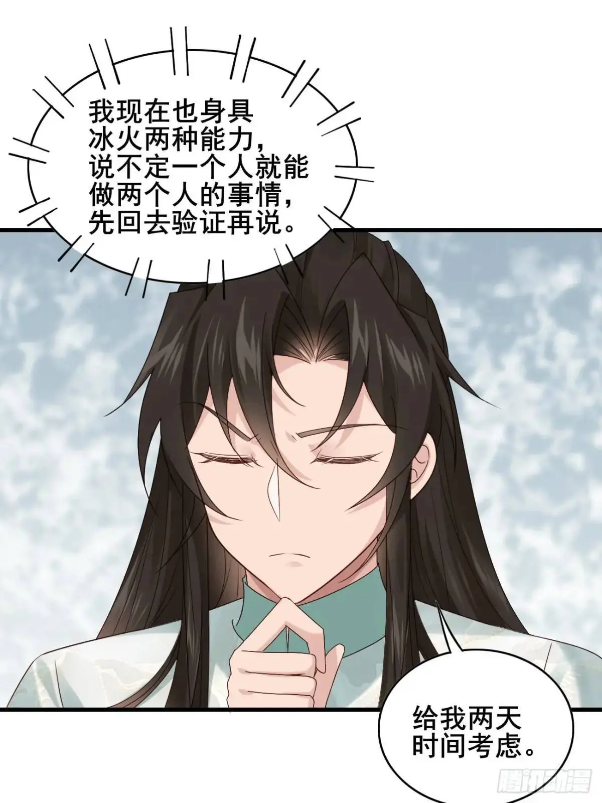 060 只要你一句话 第32页