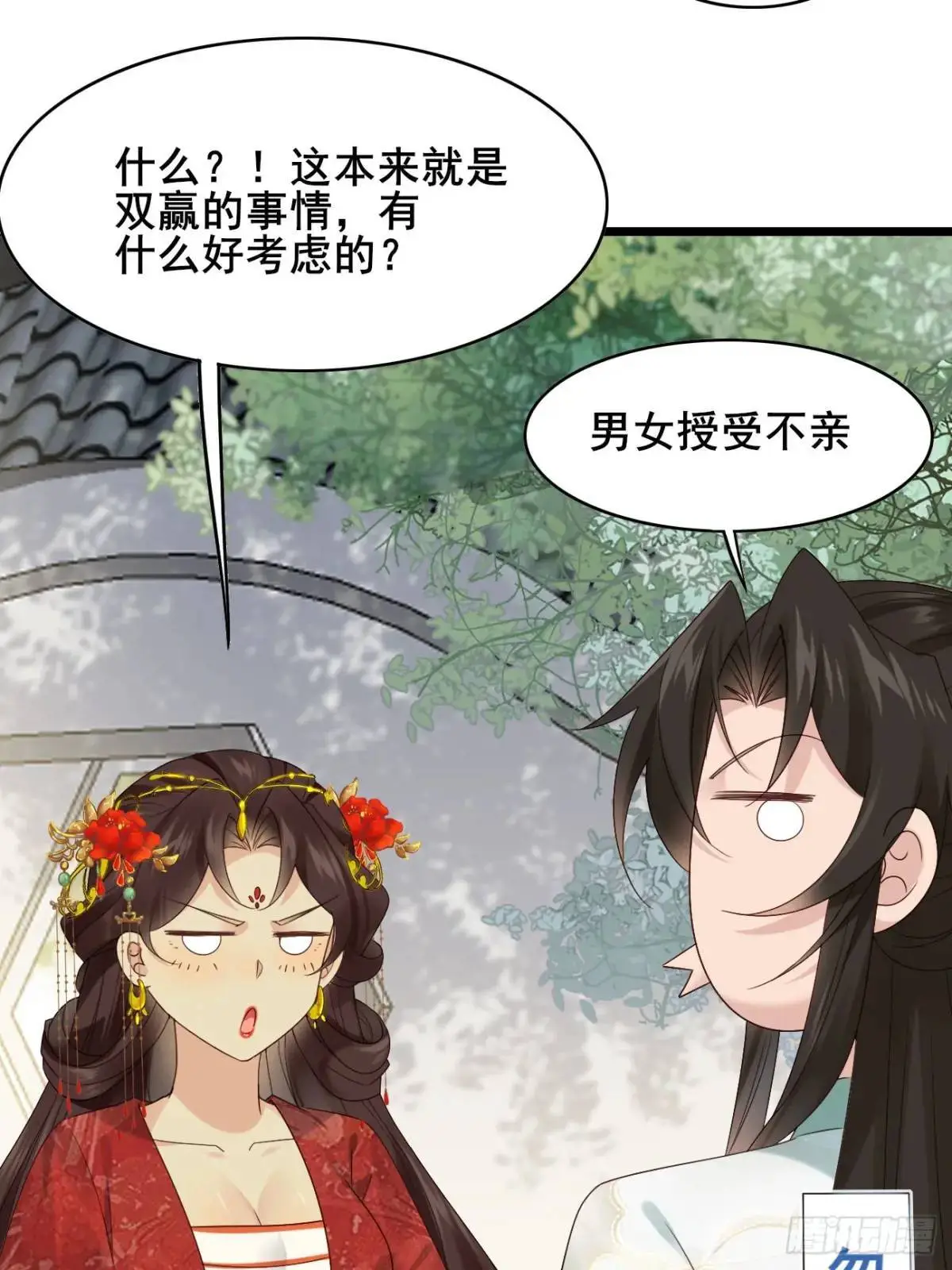 060 只要你一句话 第33页