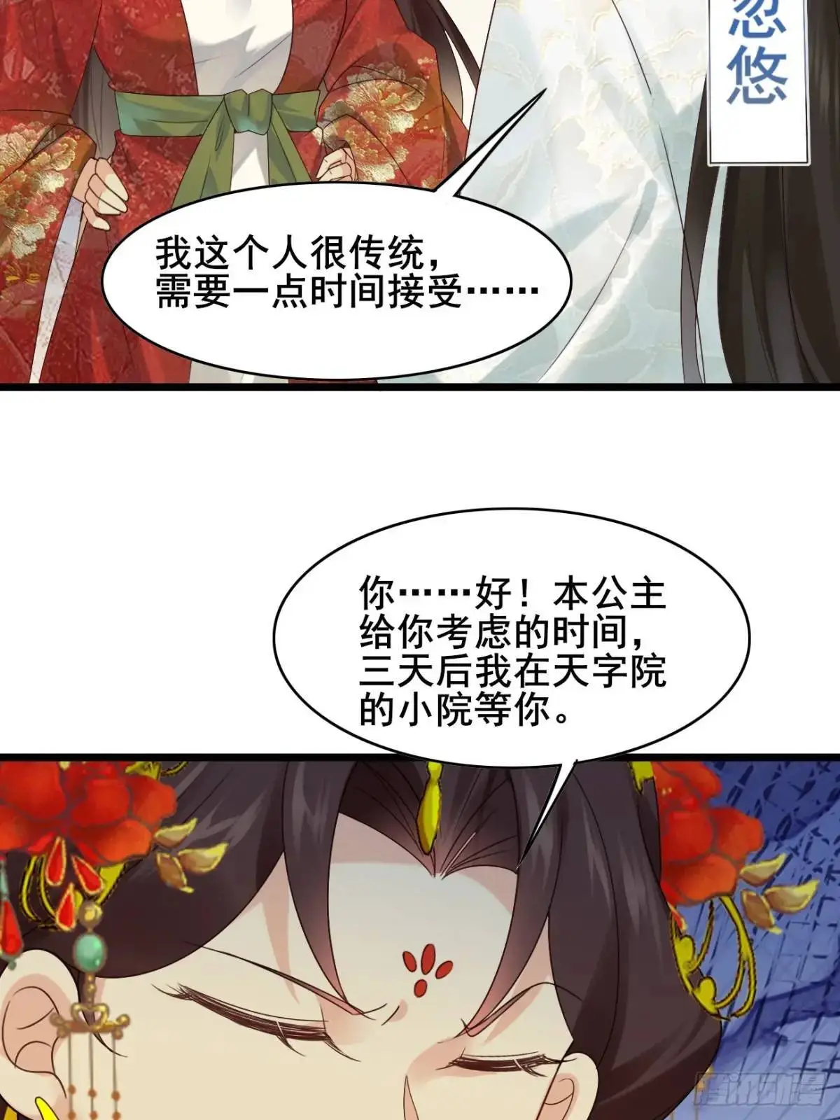 060 只要你一句话 第34页