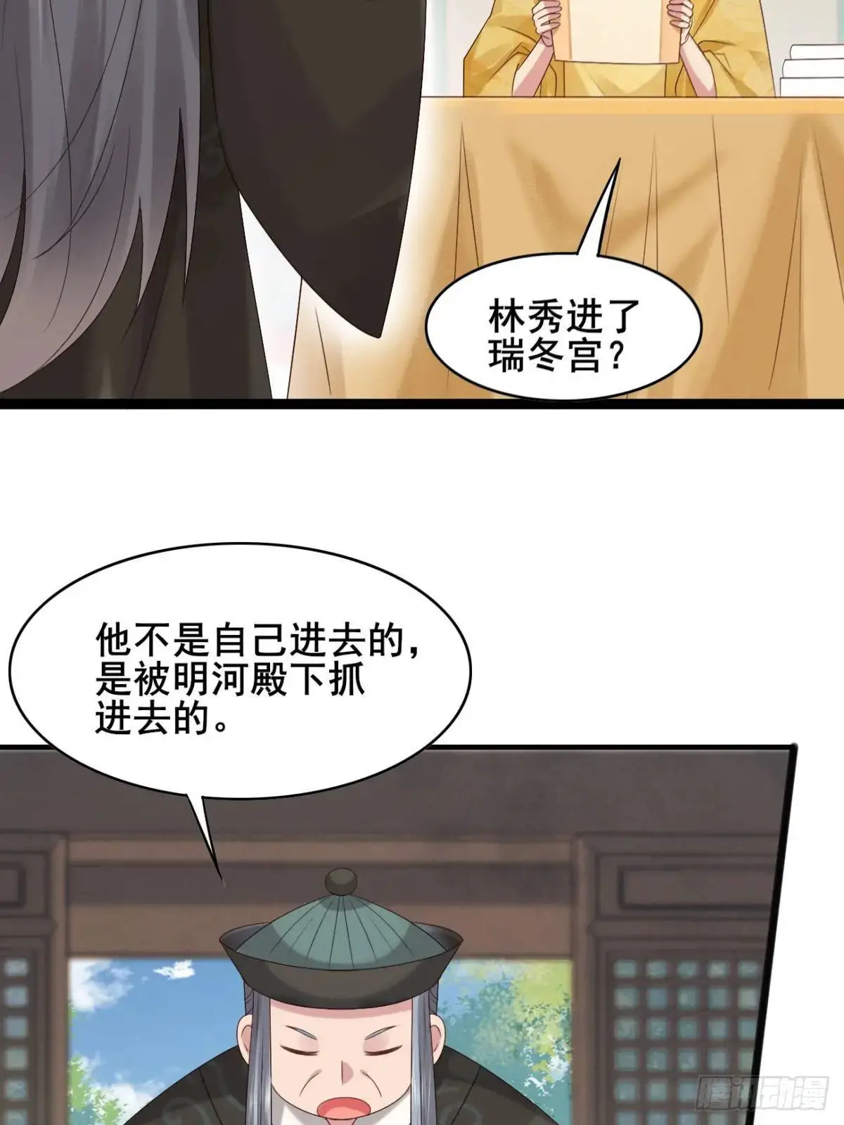 060 只要你一句话 第37页