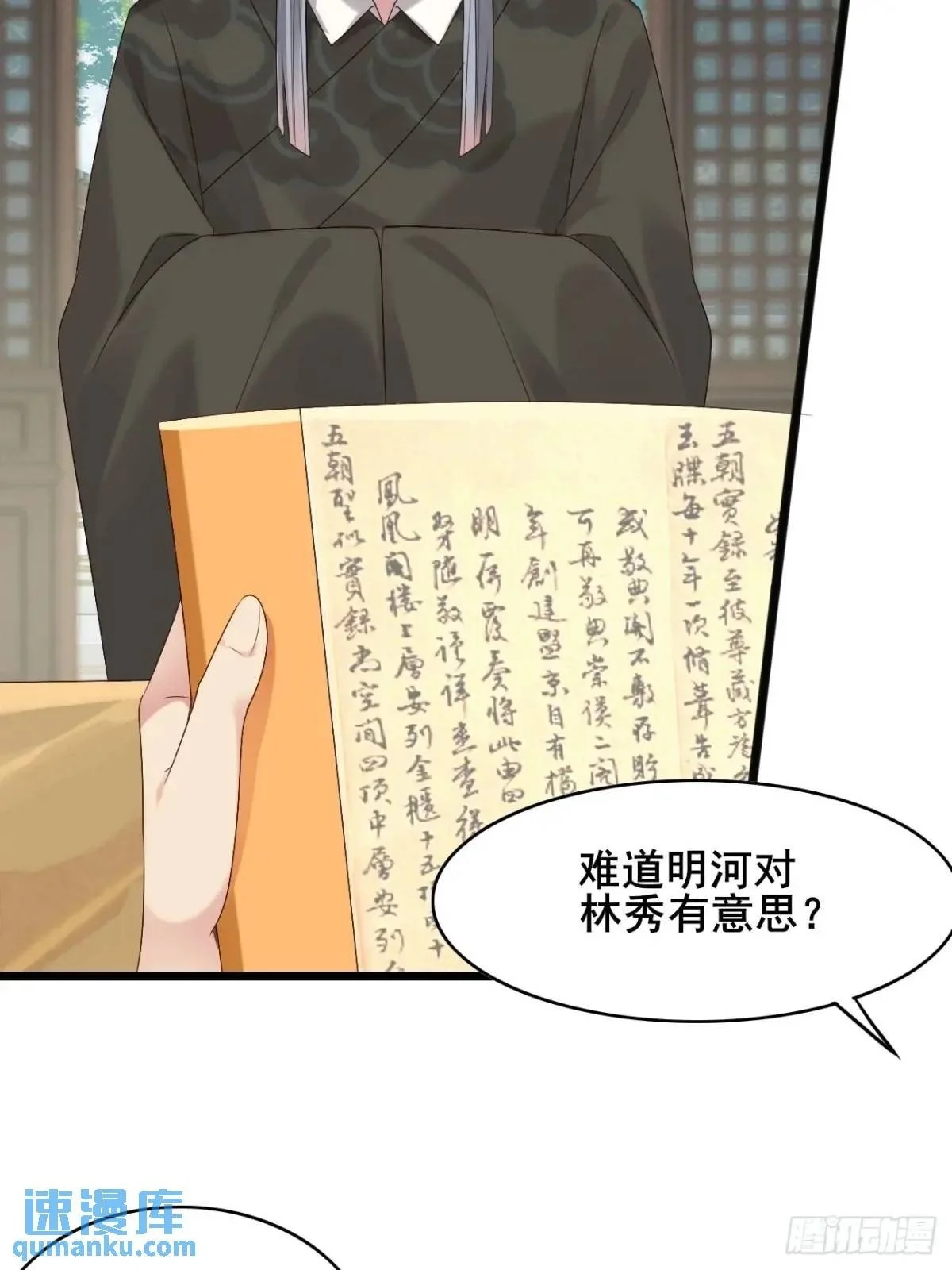 060 只要你一句话 第38页