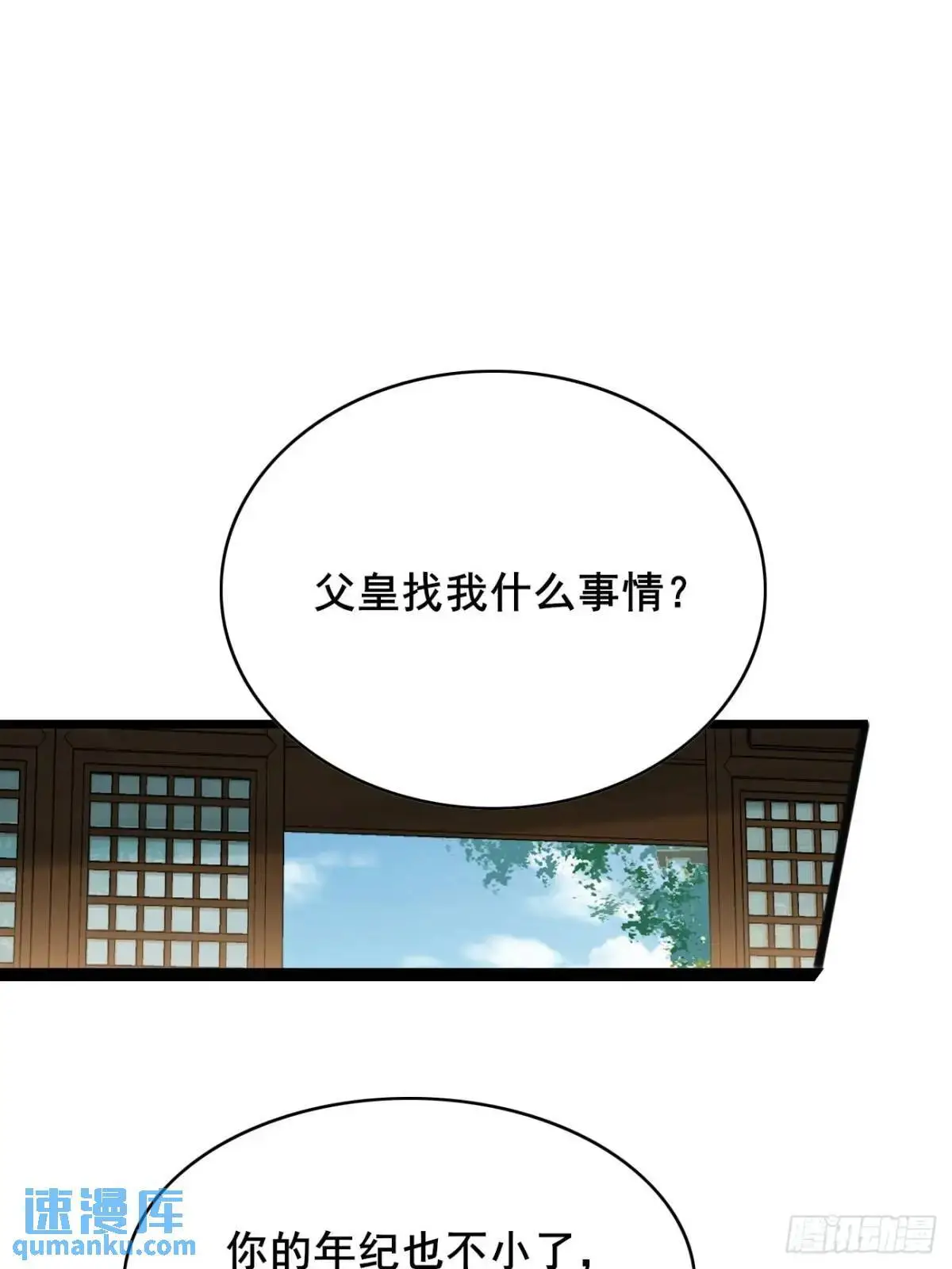 060 只要你一句话 第40页