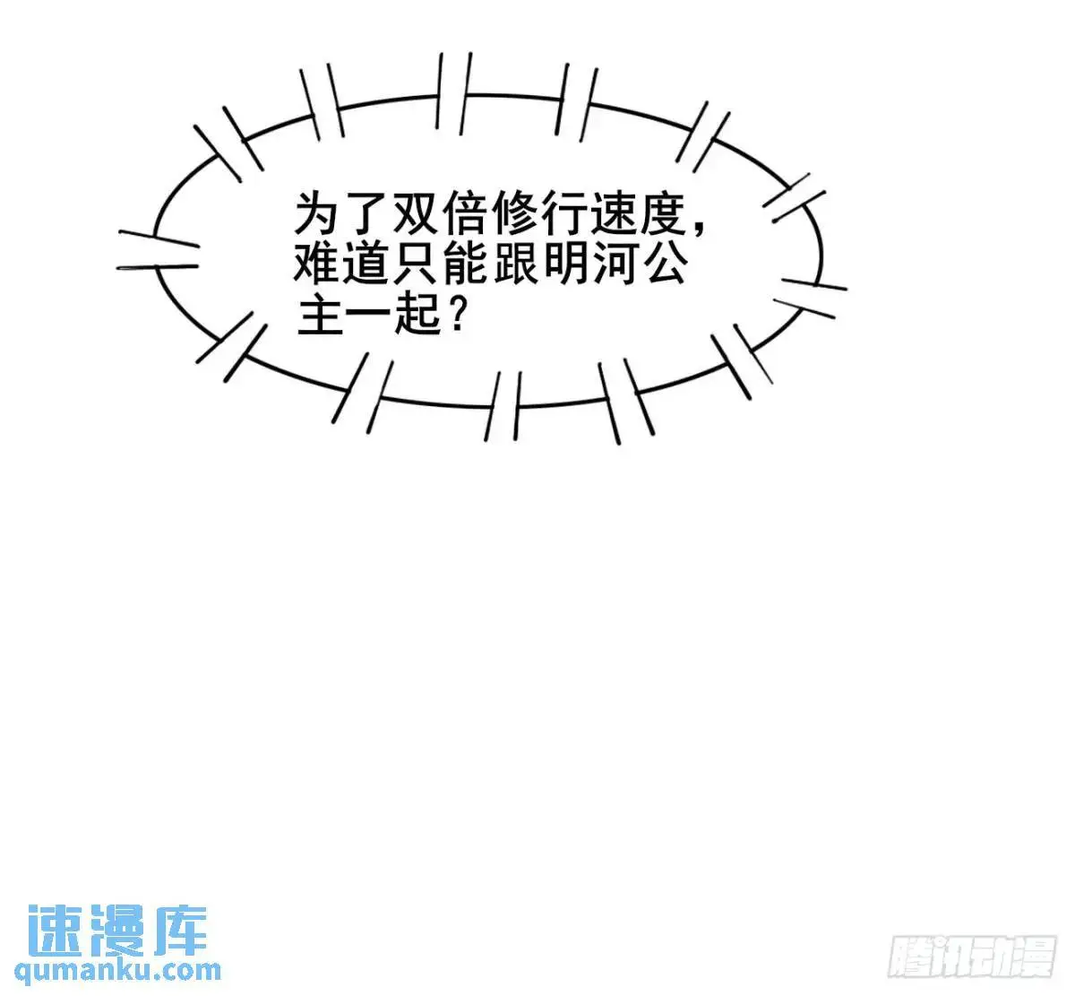 060 只要你一句话 第49页