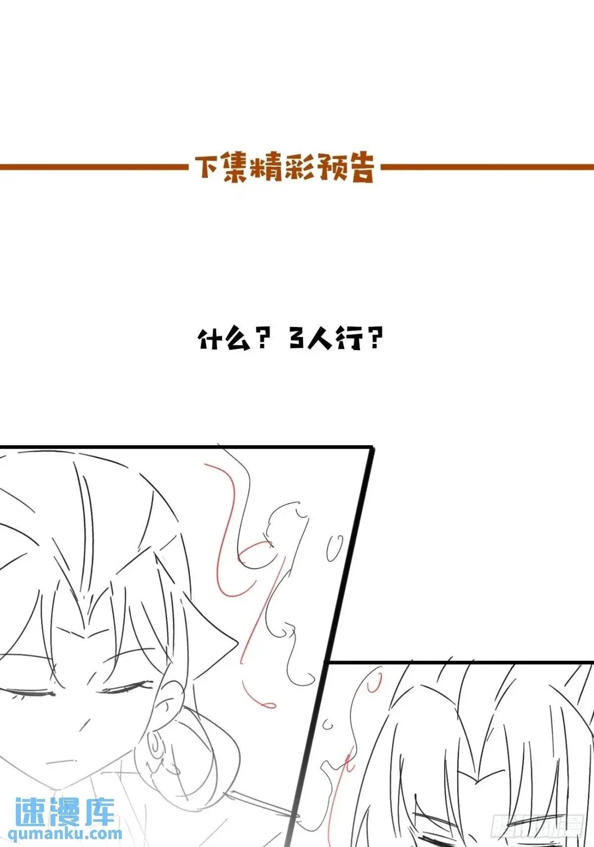 060 只要你一句话 第50页