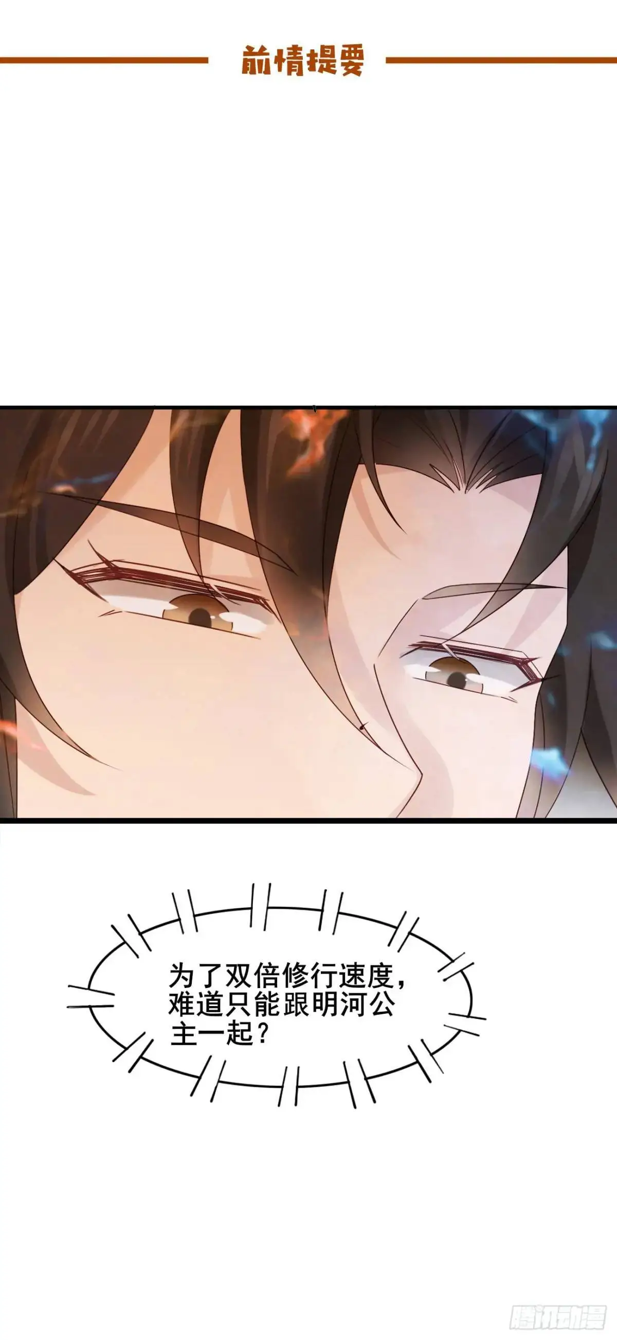 061 冰火双修 第1页