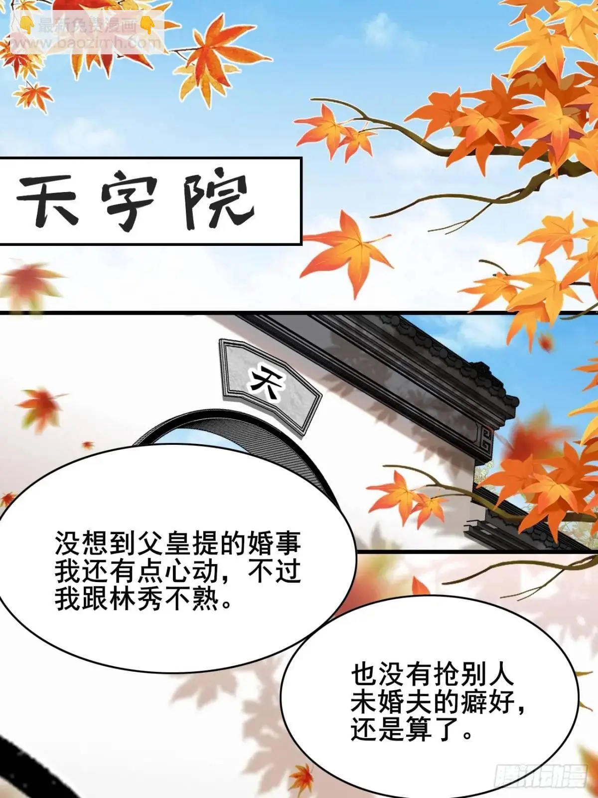 061 冰火双修 第4页