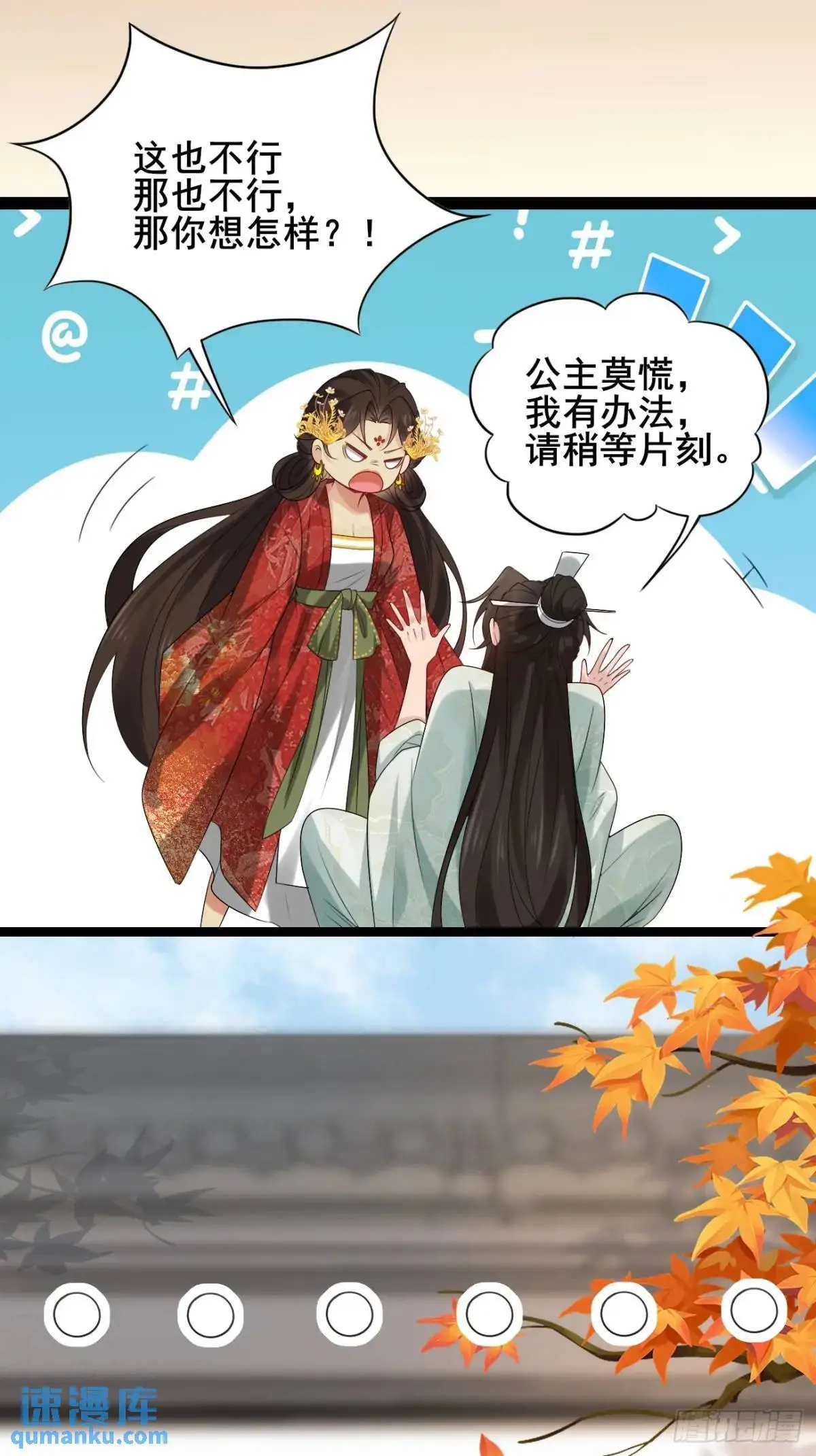 061 冰火双修 第17页