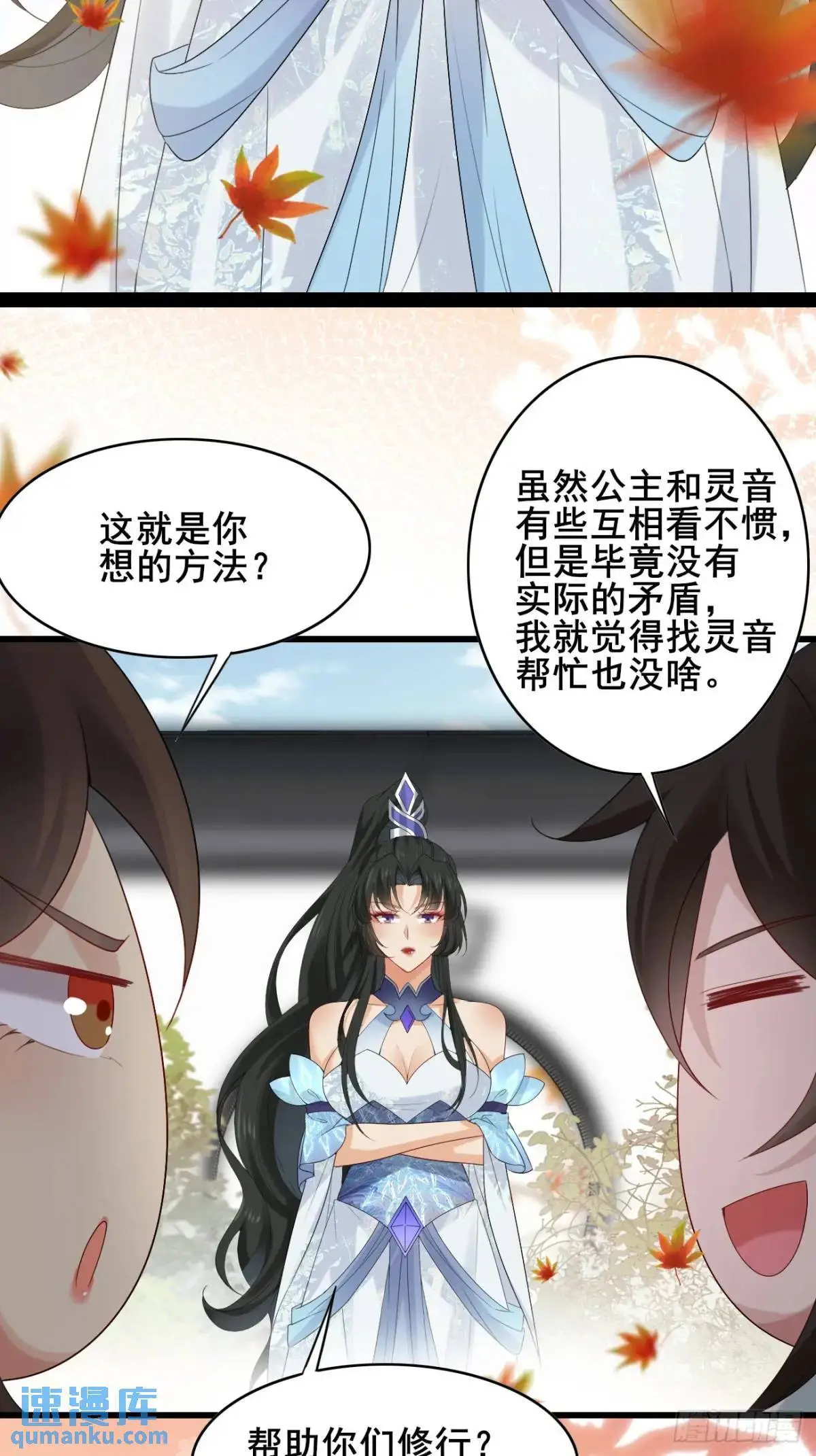 061 冰火双修 第19页