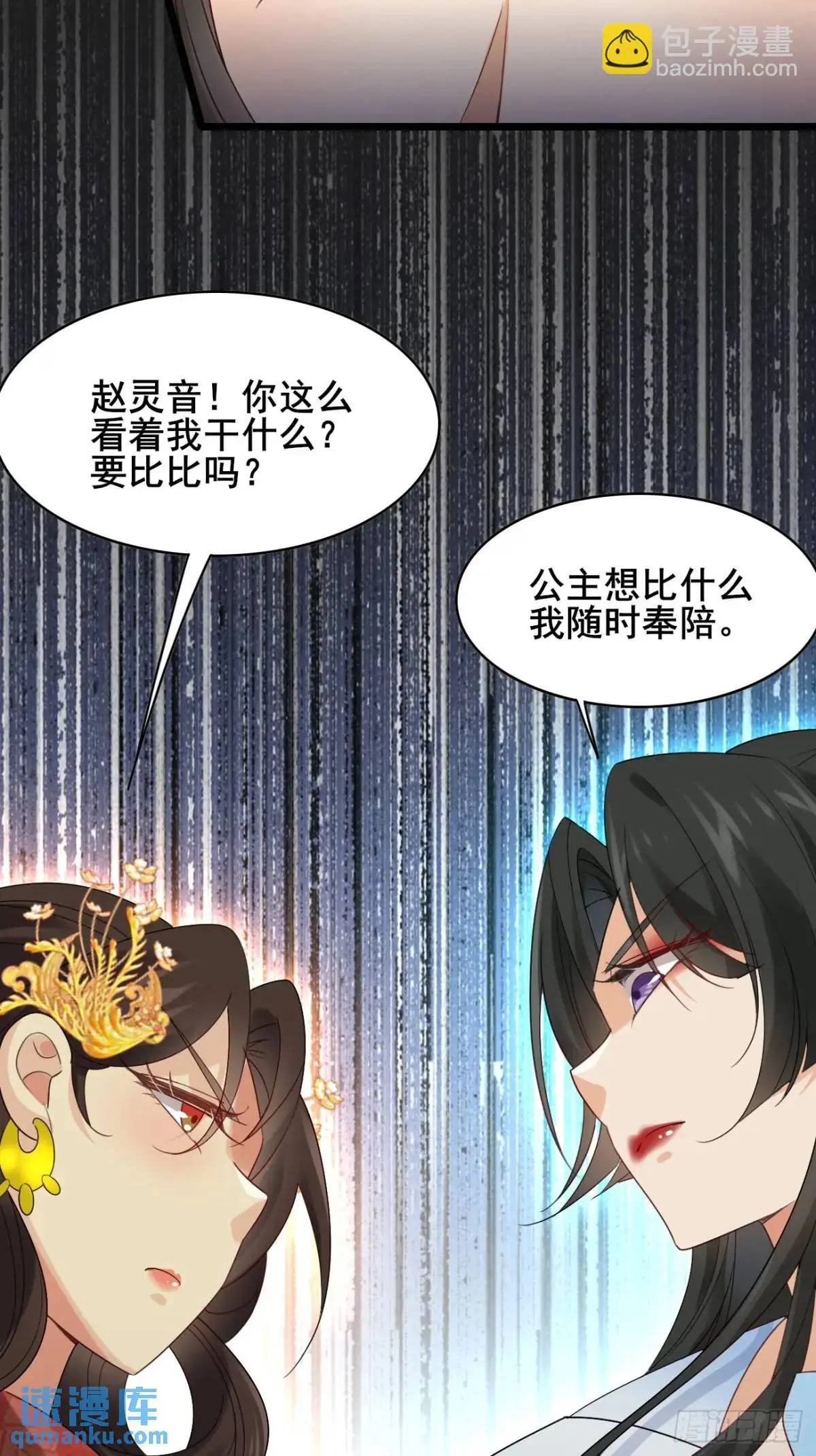 061 冰火双修 第22页