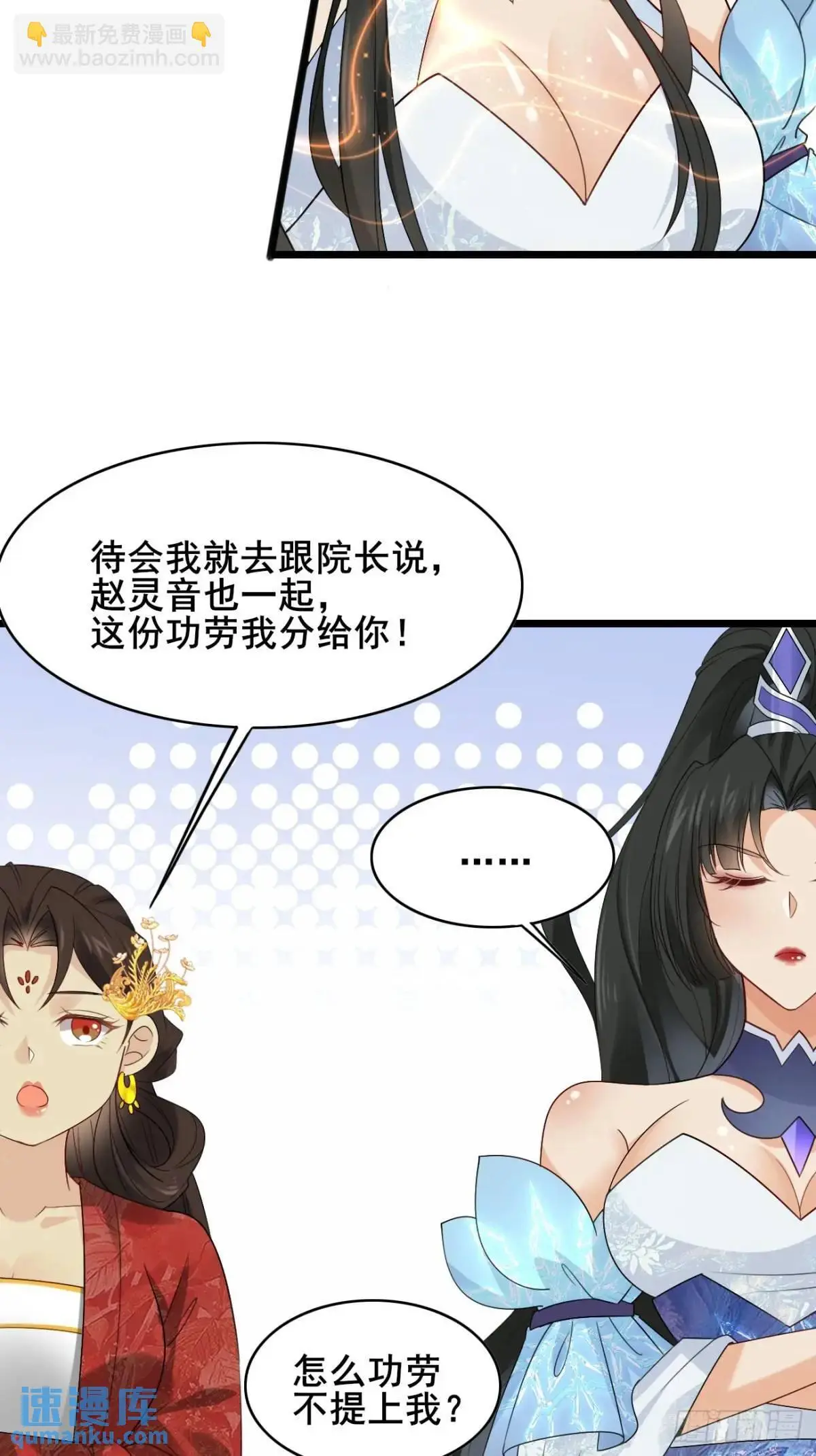 061 冰火双修 第28页