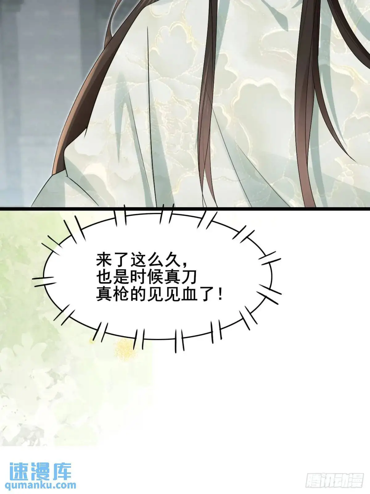 061 冰火双修 第44页