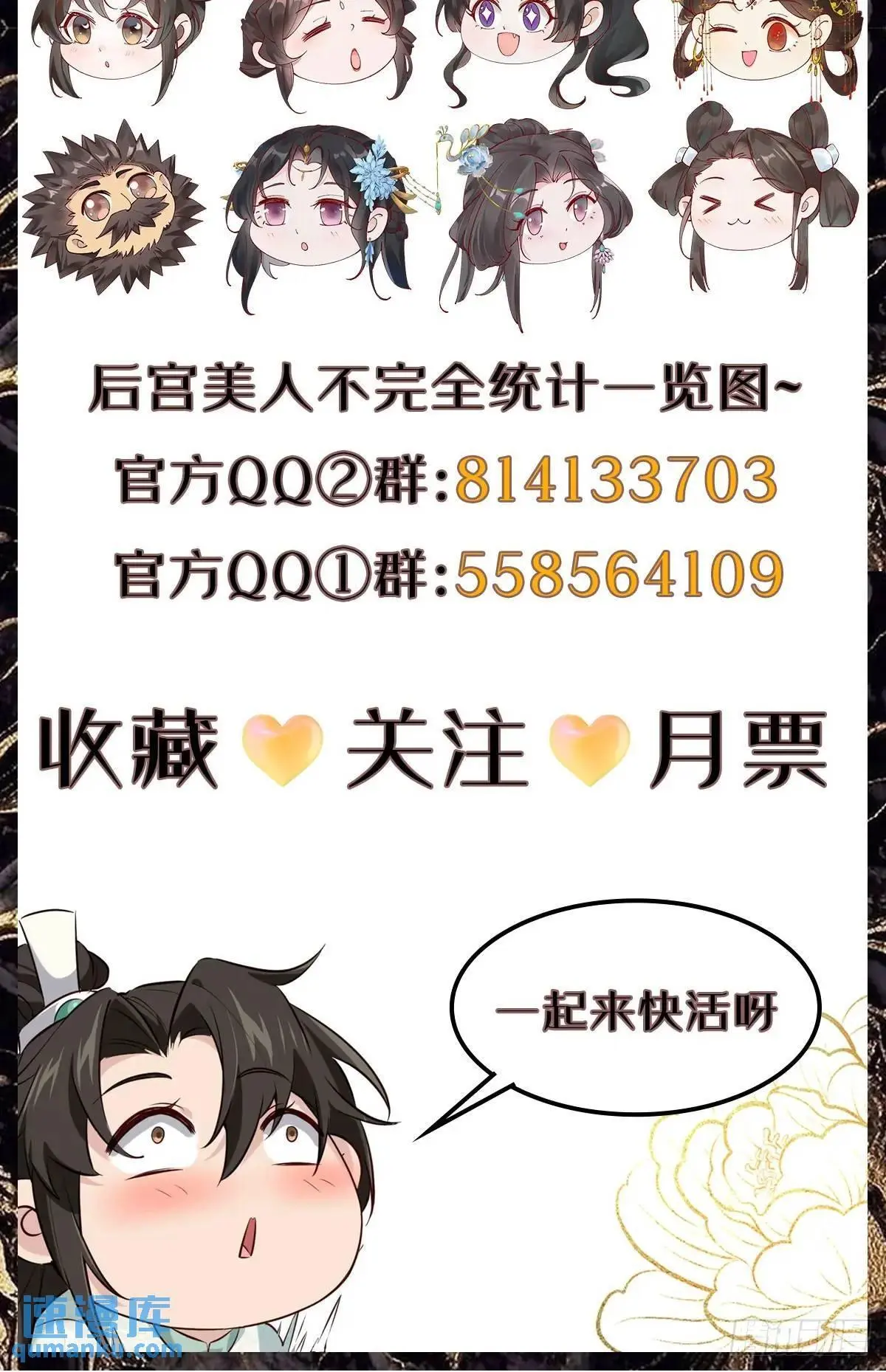061 冰火双修 第48页