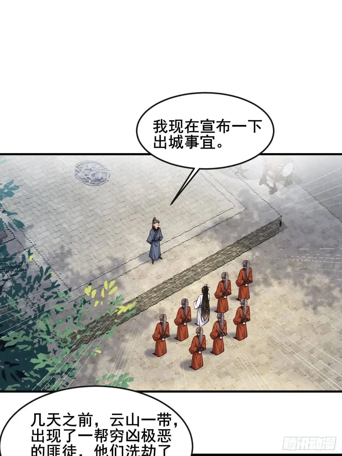 062 金刚不坏 第3页