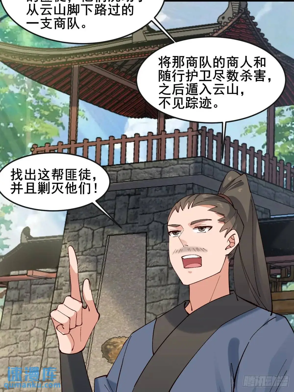 062 金刚不坏 第4页