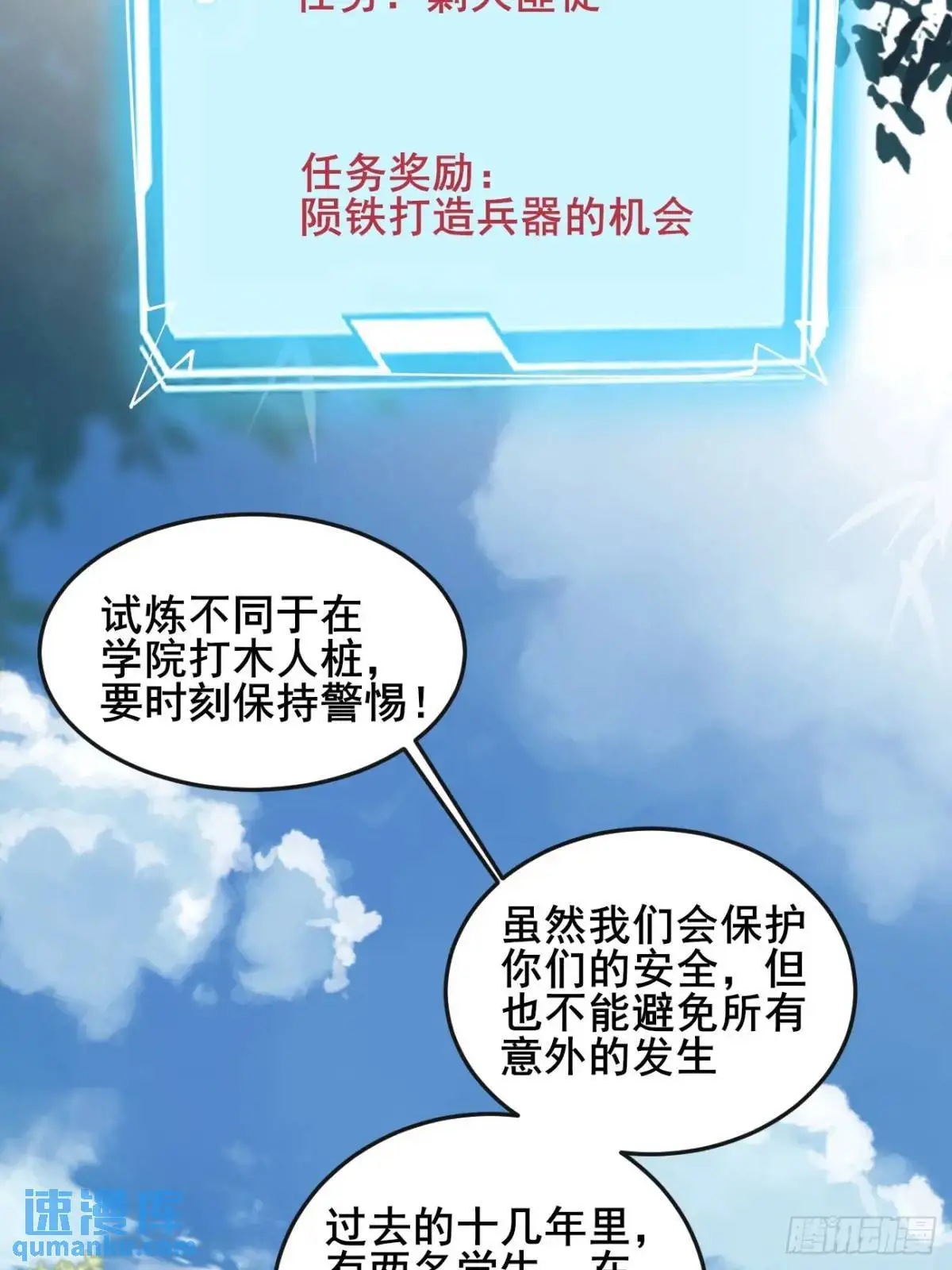 062 金刚不坏 第8页