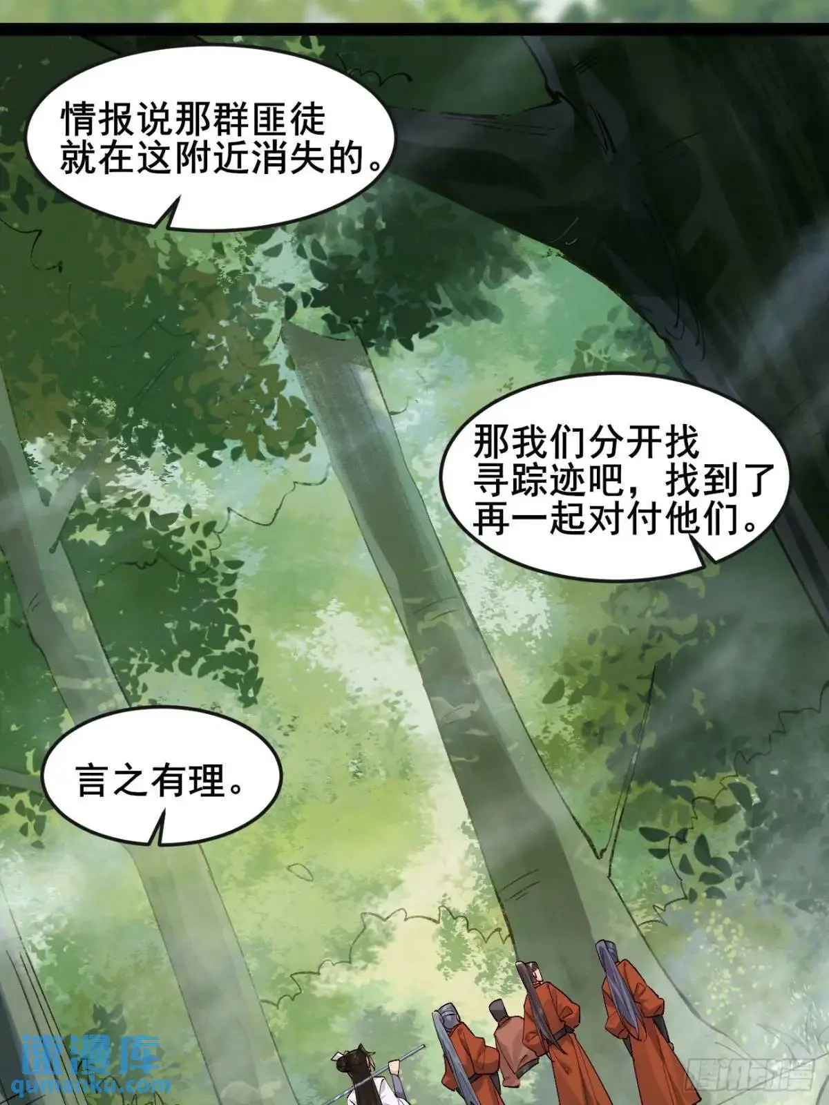 062 金刚不坏 第11页