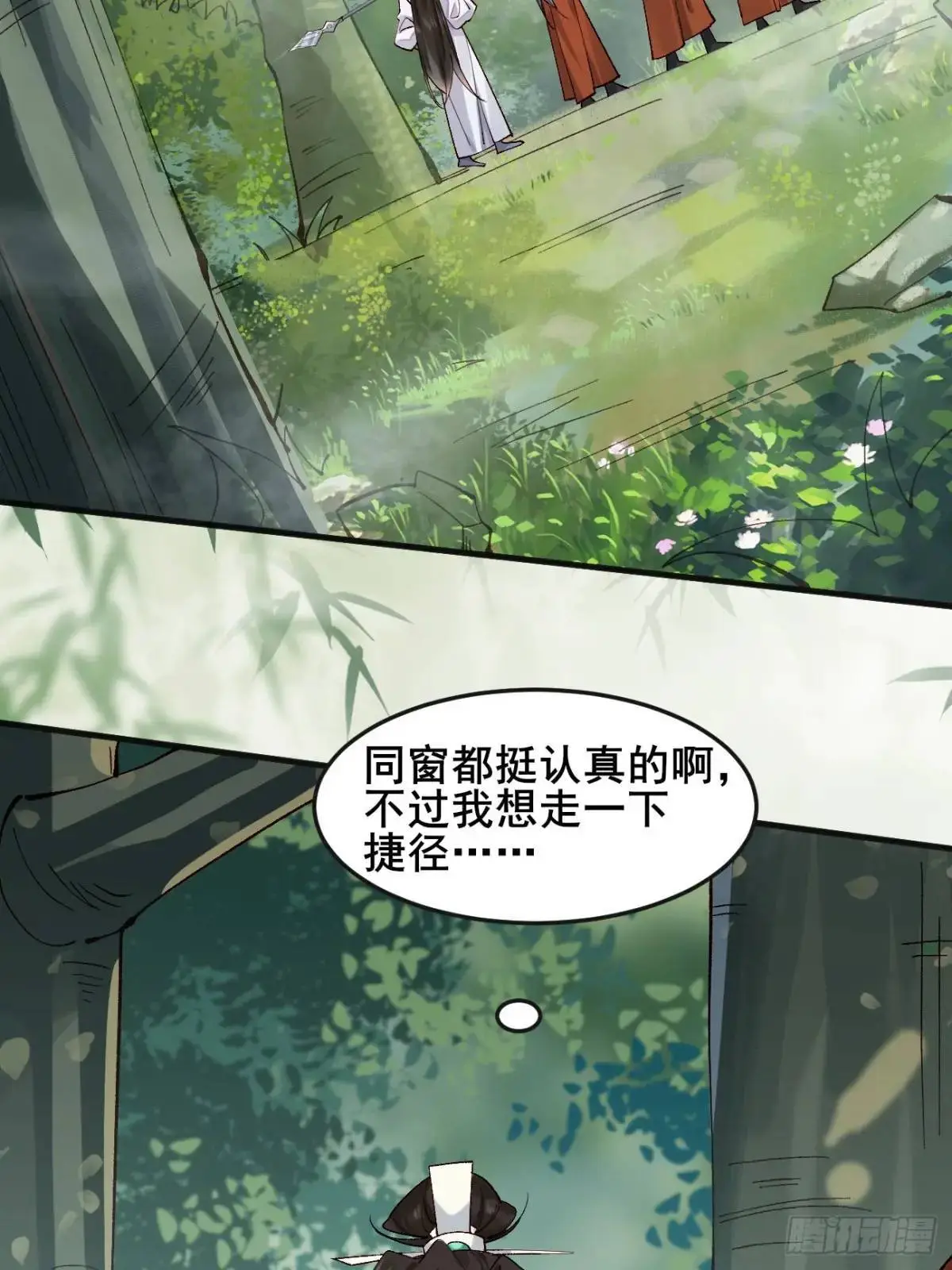 062 金刚不坏 第12页