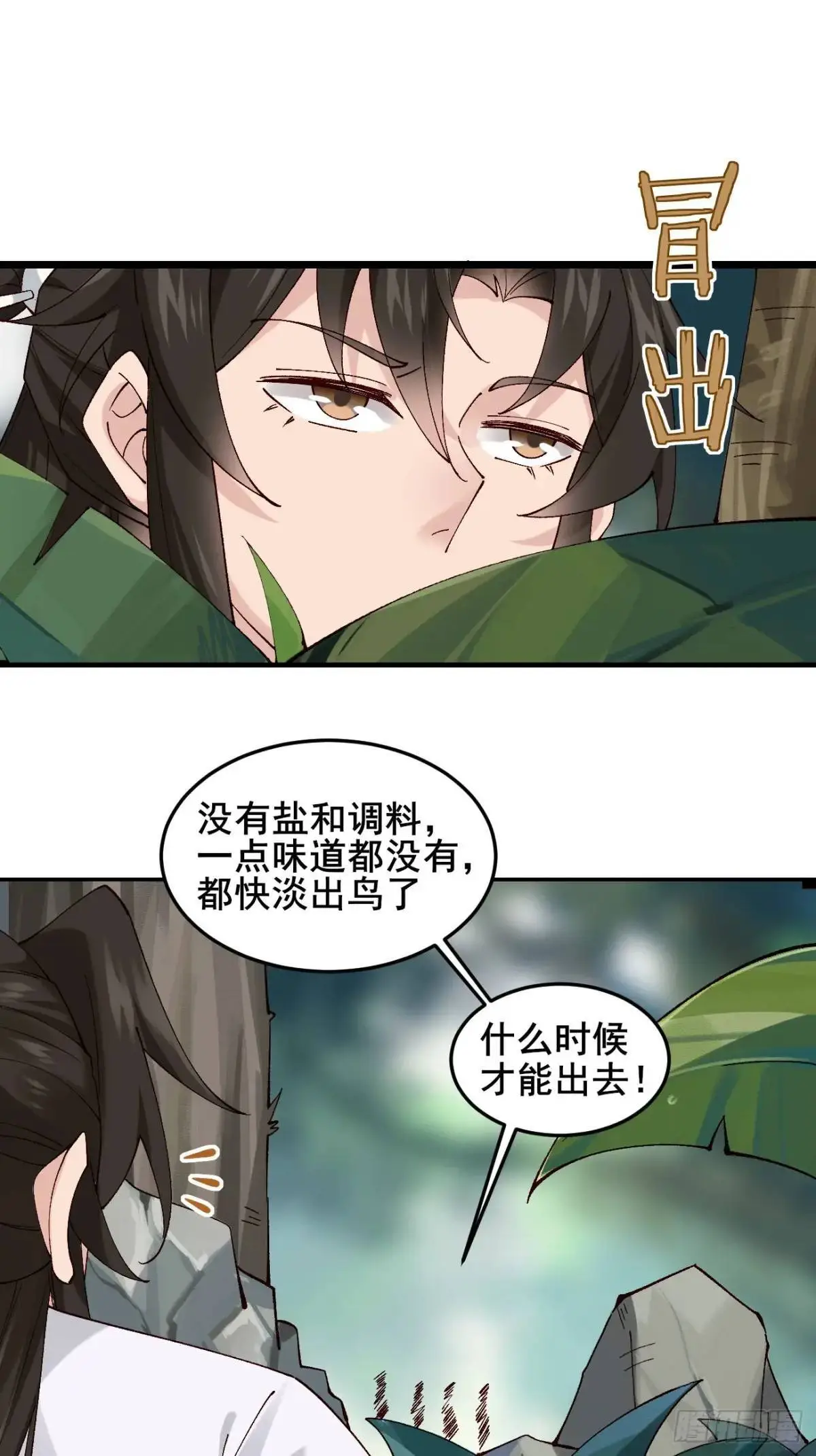 062 金刚不坏 第18页