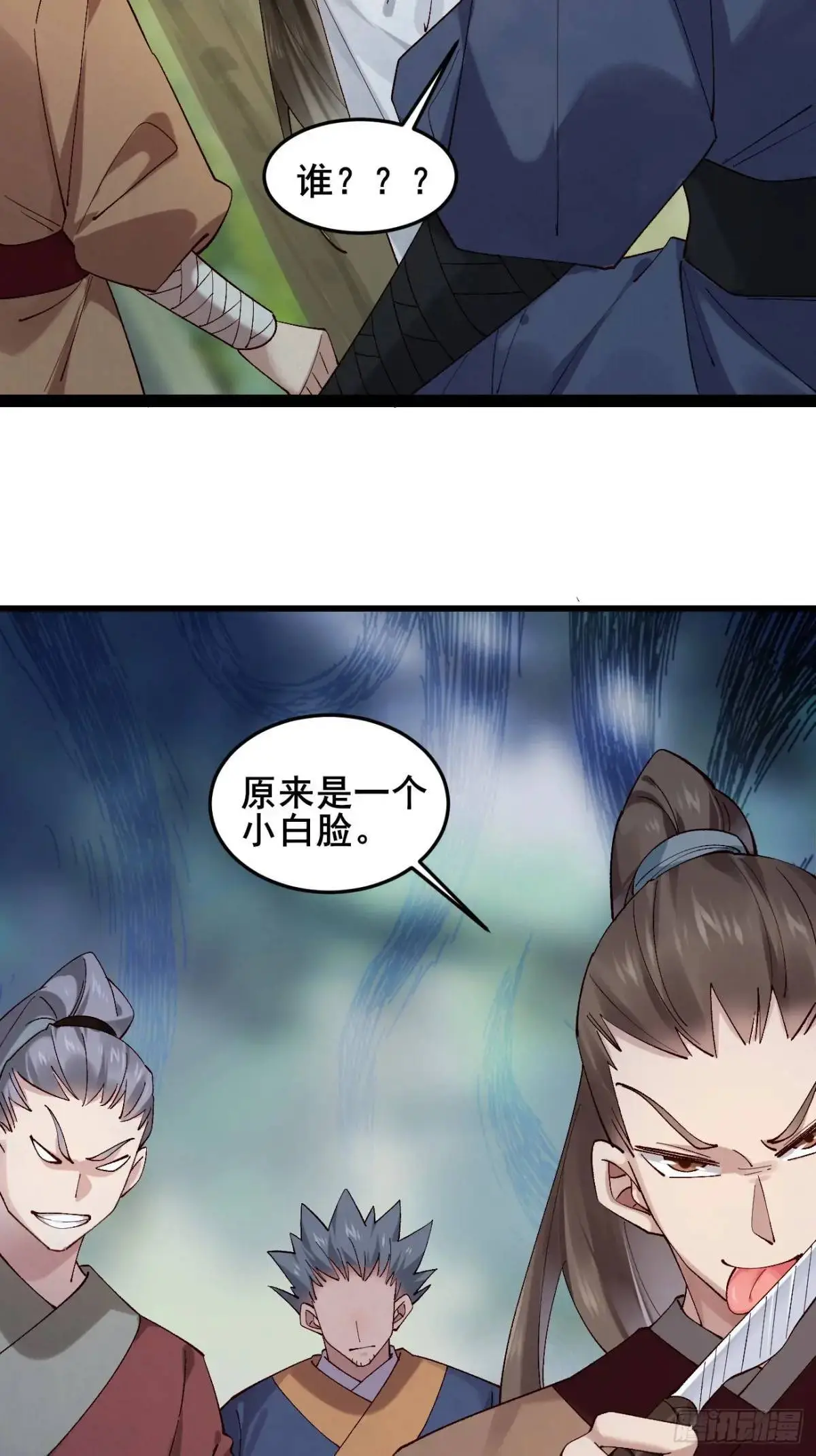 062 金刚不坏 第21页