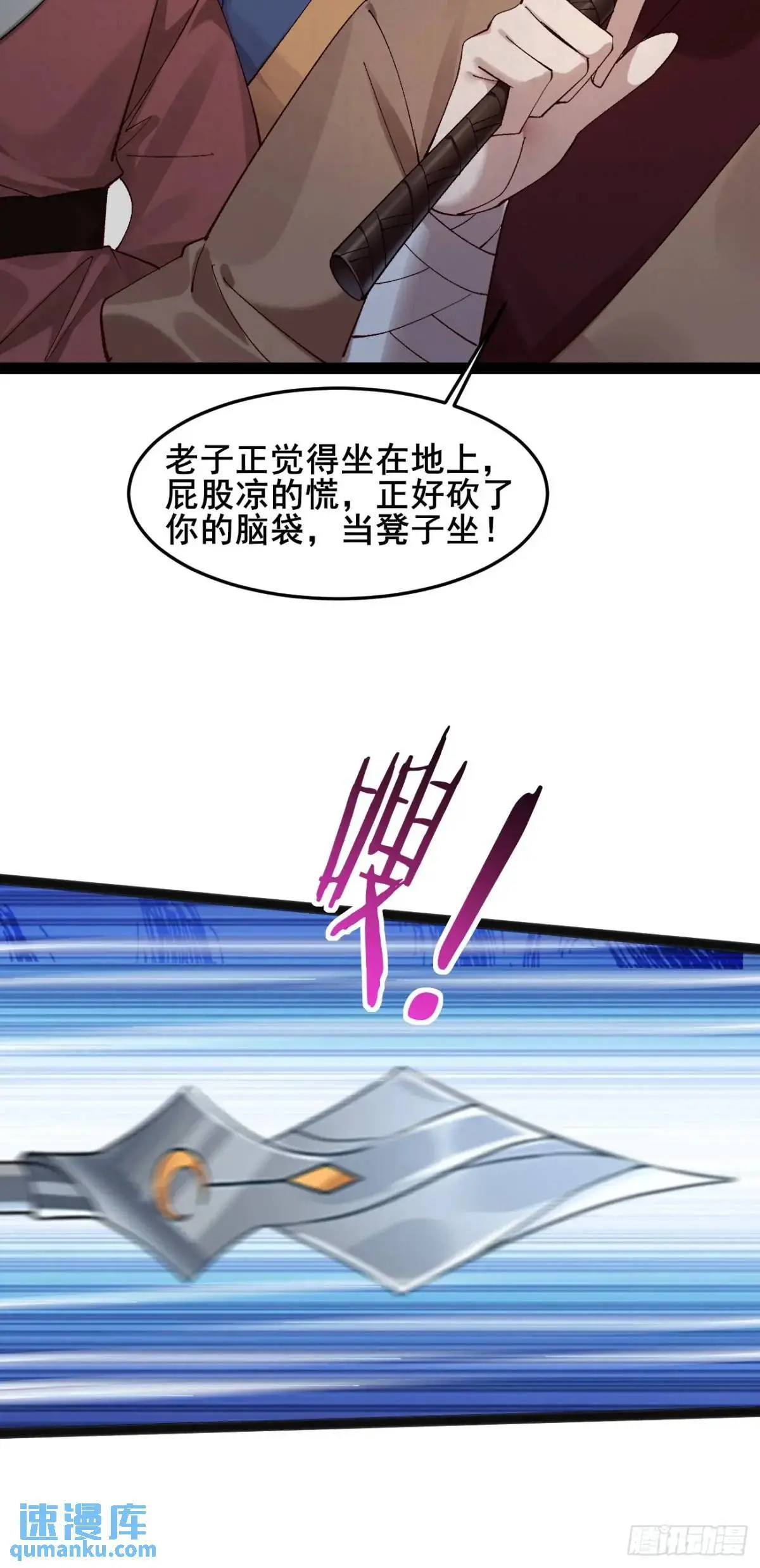 062 金刚不坏 第22页