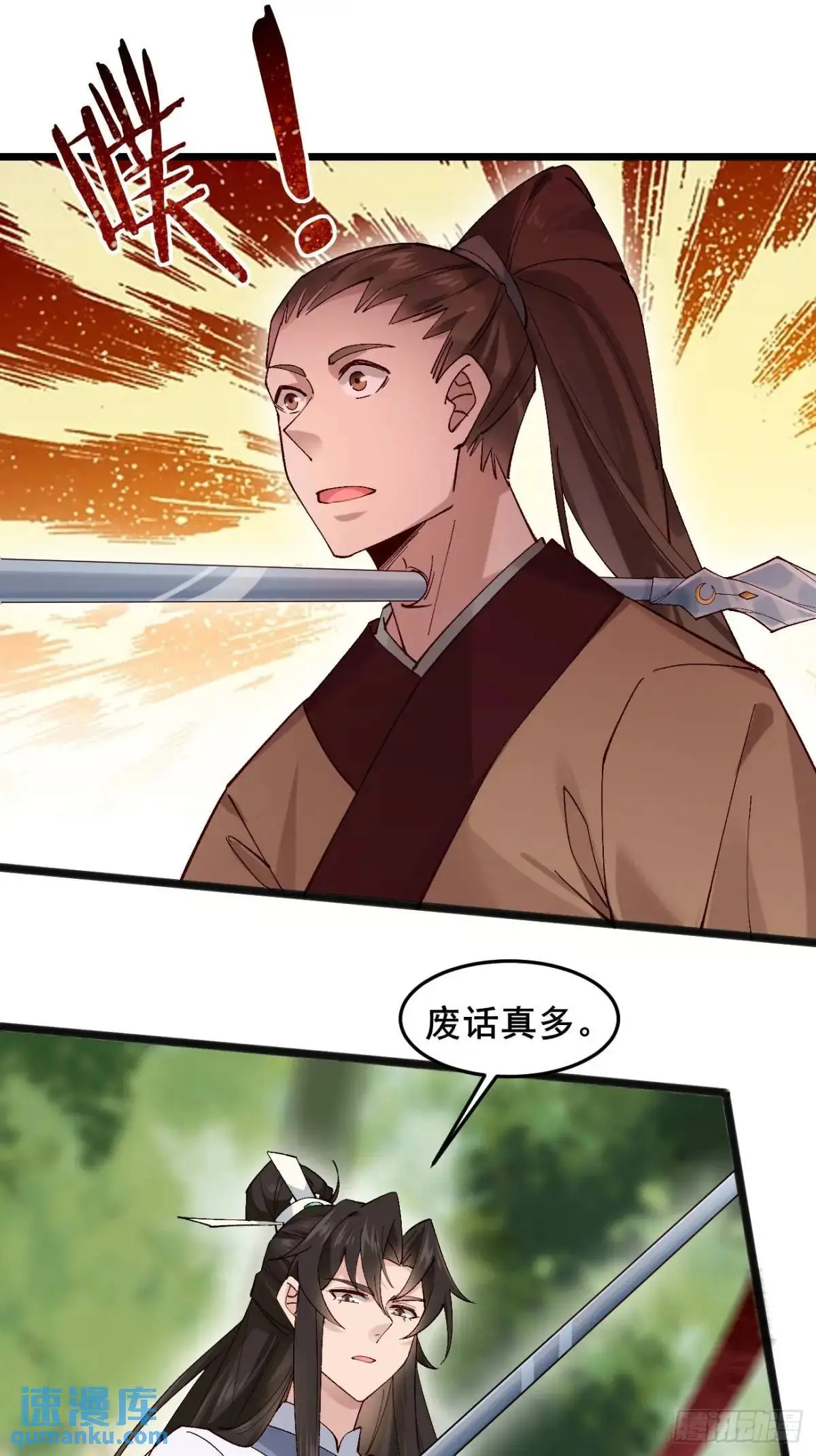 062 金刚不坏 第23页