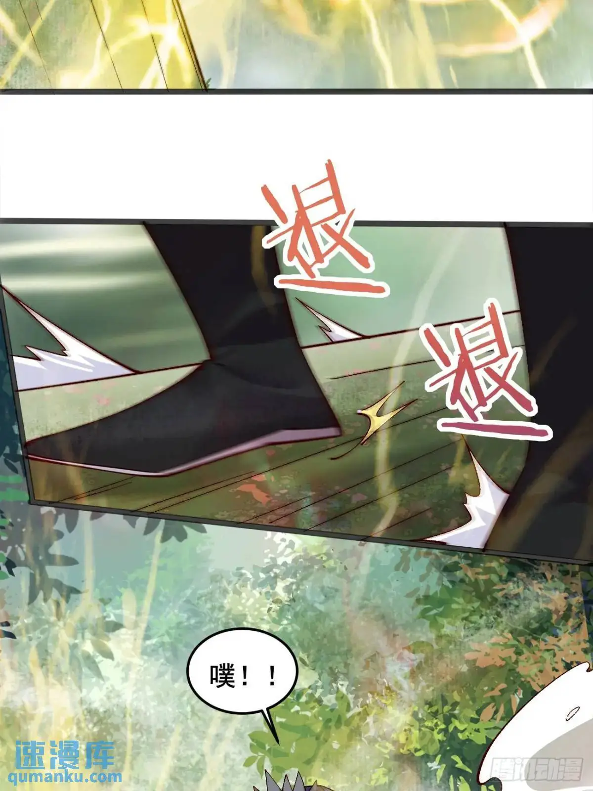 062 金刚不坏 第37页