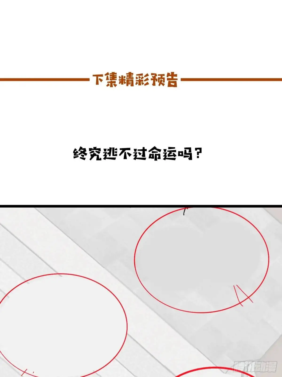062 金刚不坏 第46页