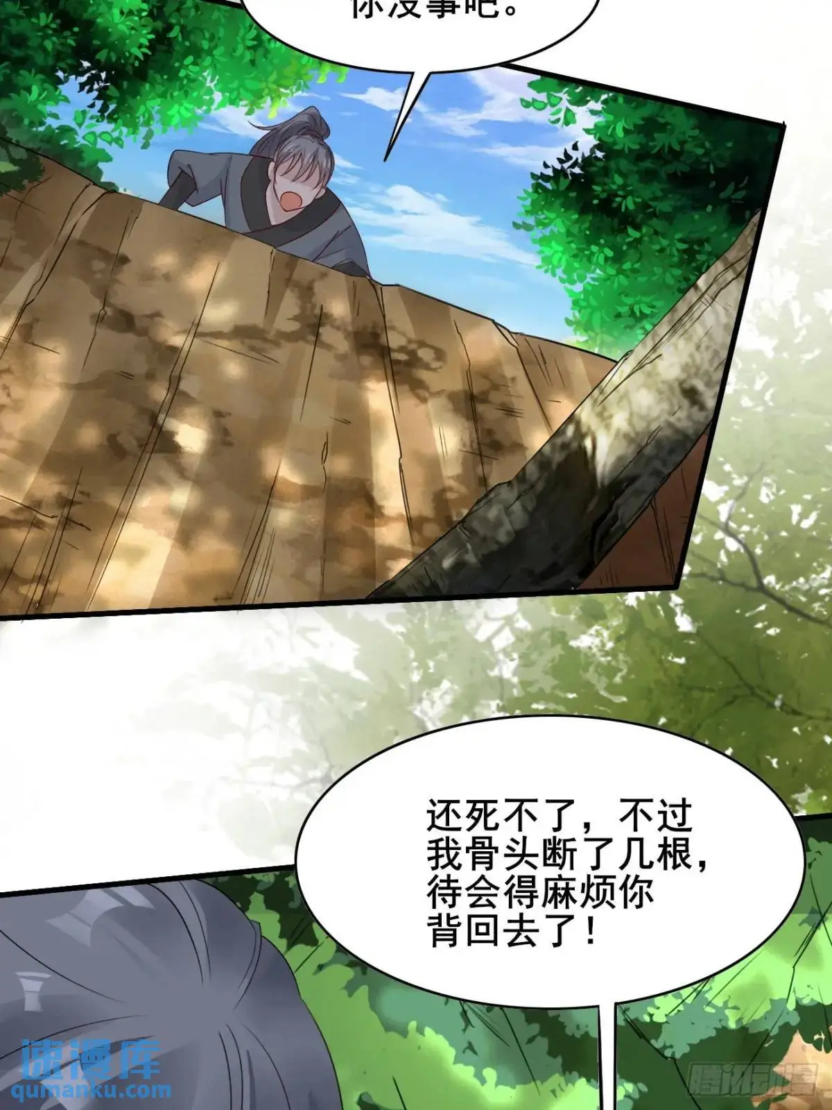 063 再见？海棠 第6页