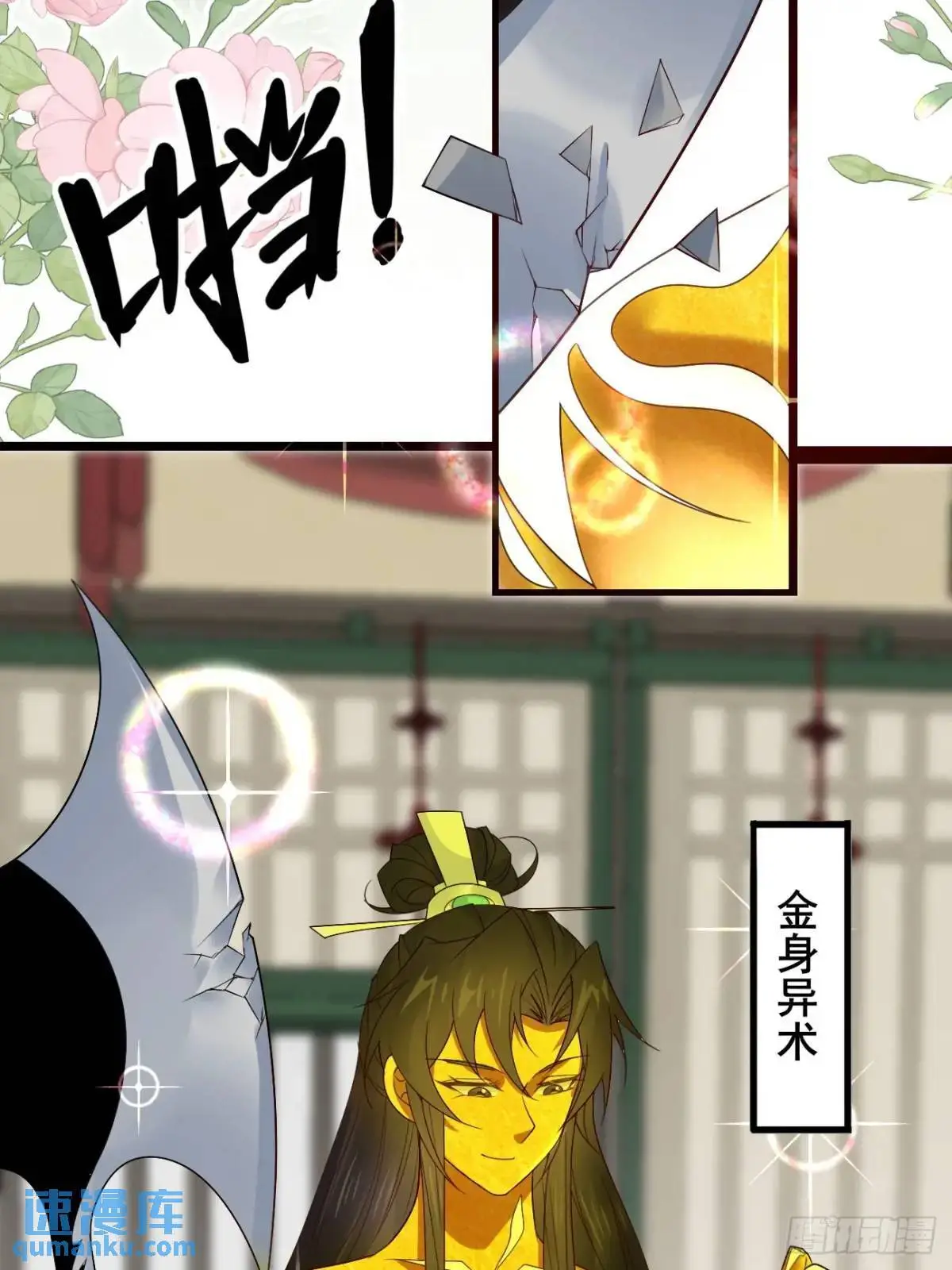 063 再见？海棠 第10页
