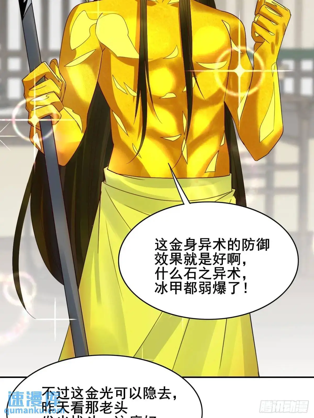 063 再见？海棠 第11页