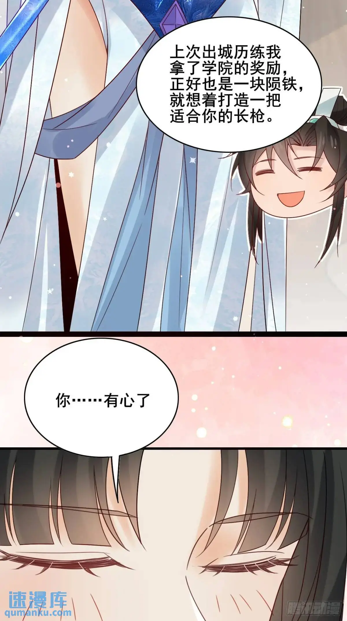 063 再见？海棠 第16页