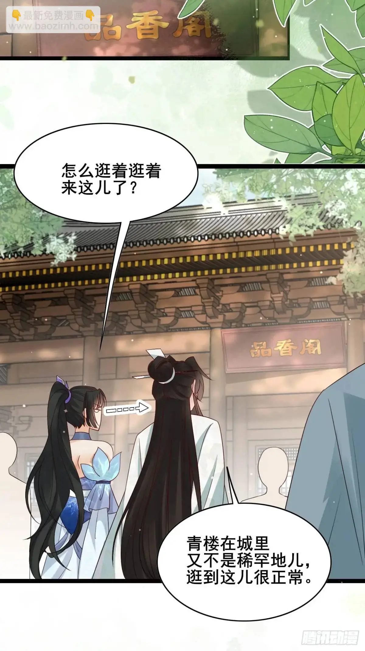 063 再见？海棠 第18页