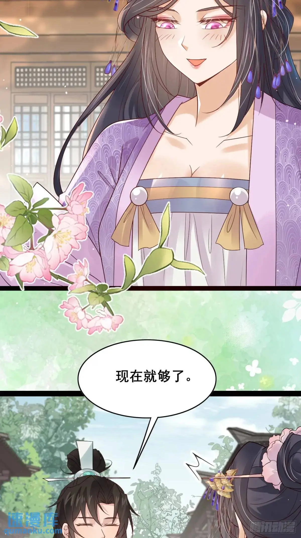 063 再见？海棠 第21页