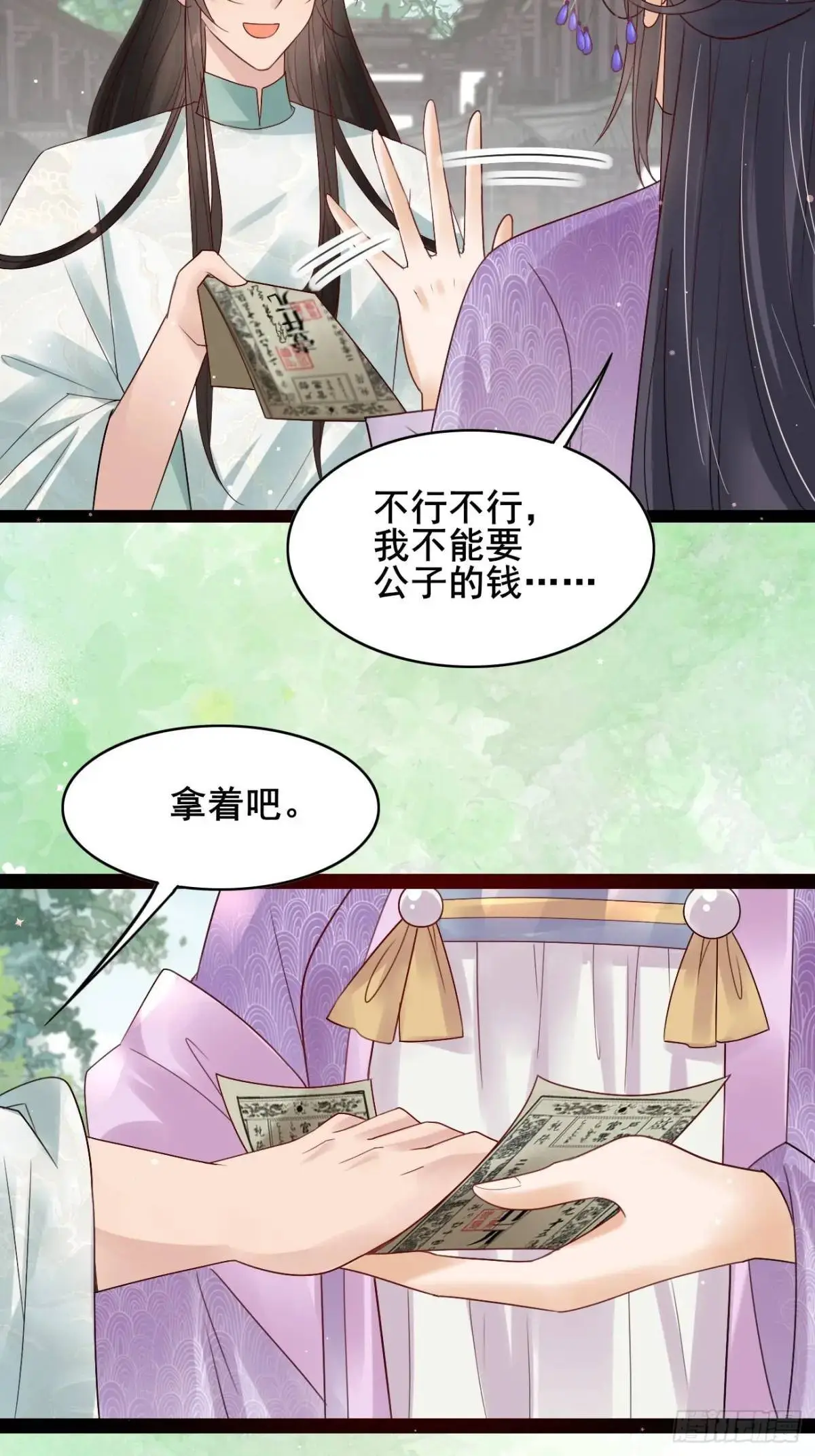 063 再见？海棠 第22页