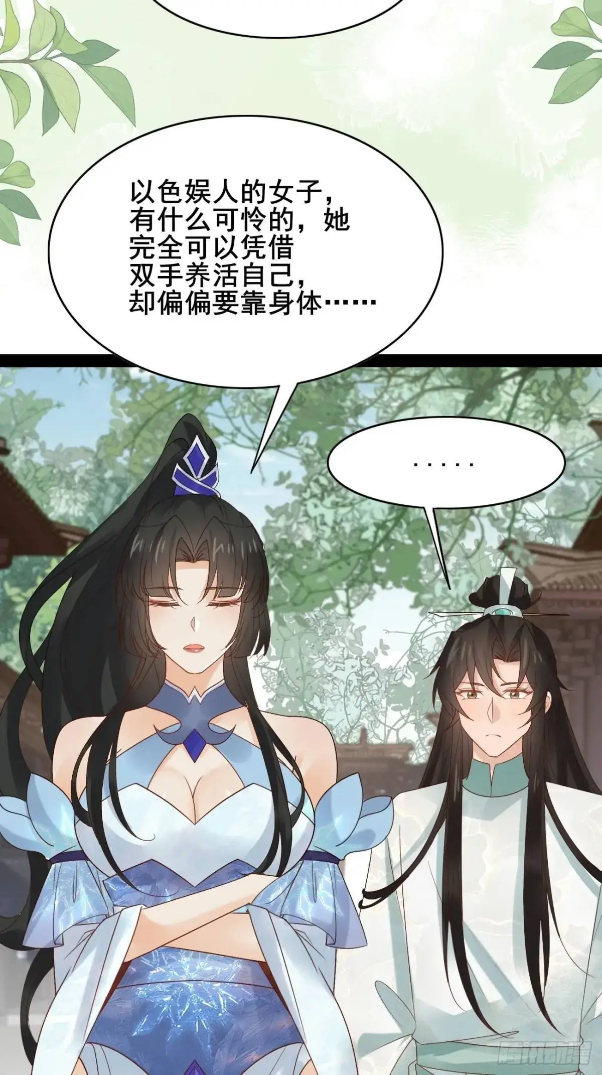 063 再见？海棠 第27页
