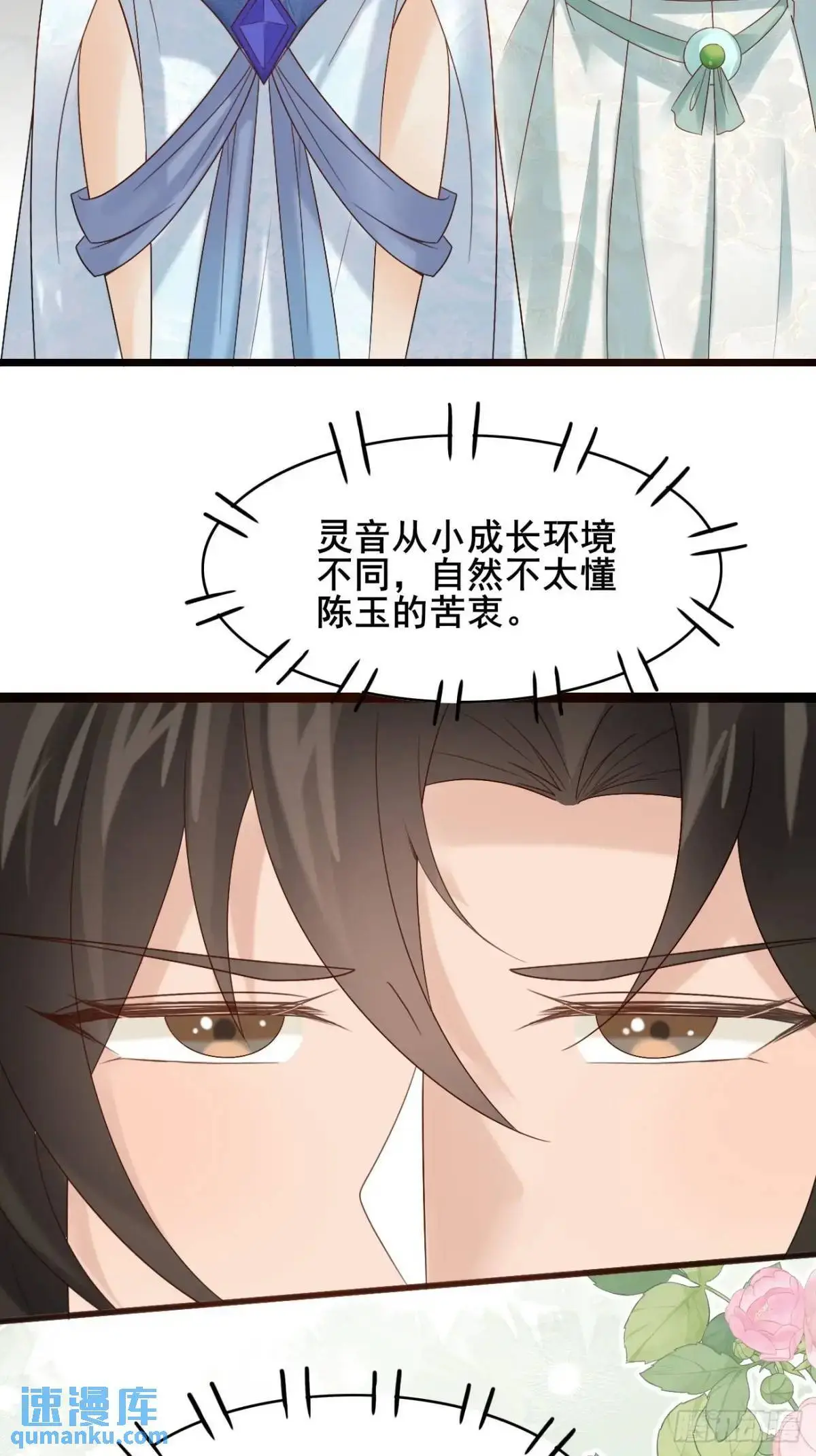 063 再见？海棠 第28页