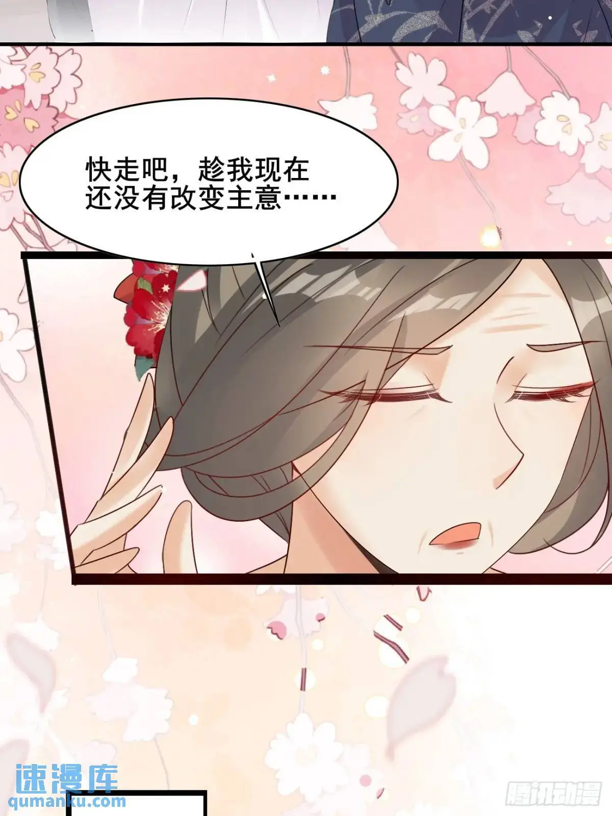 063 再见？海棠 第34页