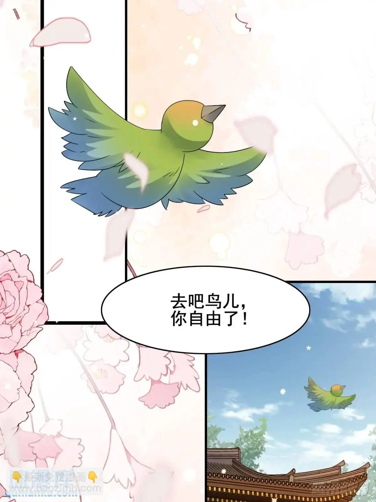063 再见？海棠 第35页