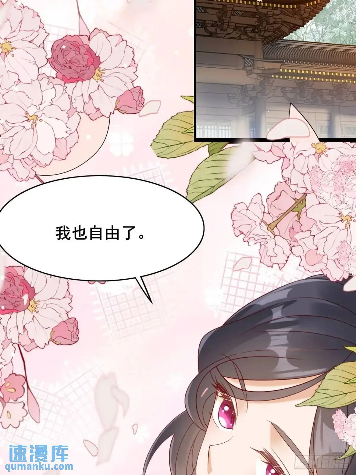 063 再见？海棠 第36页