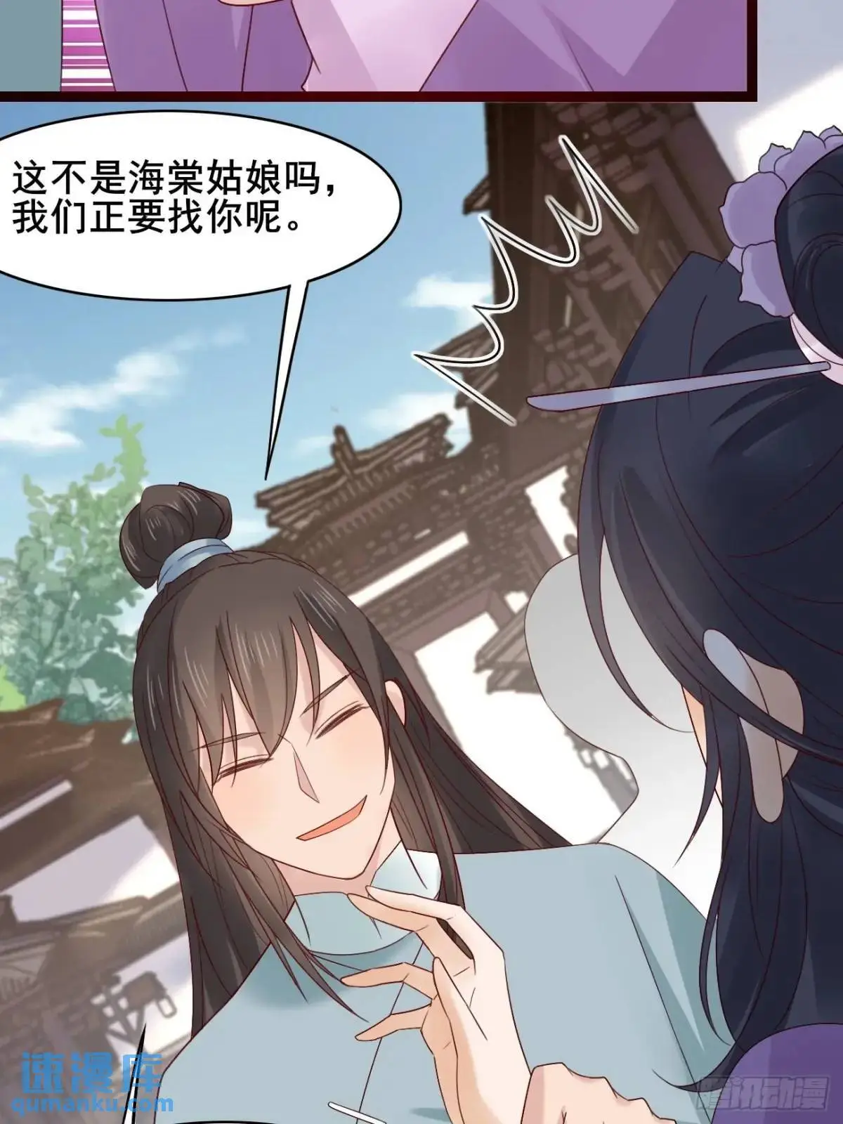063 再见？海棠 第39页