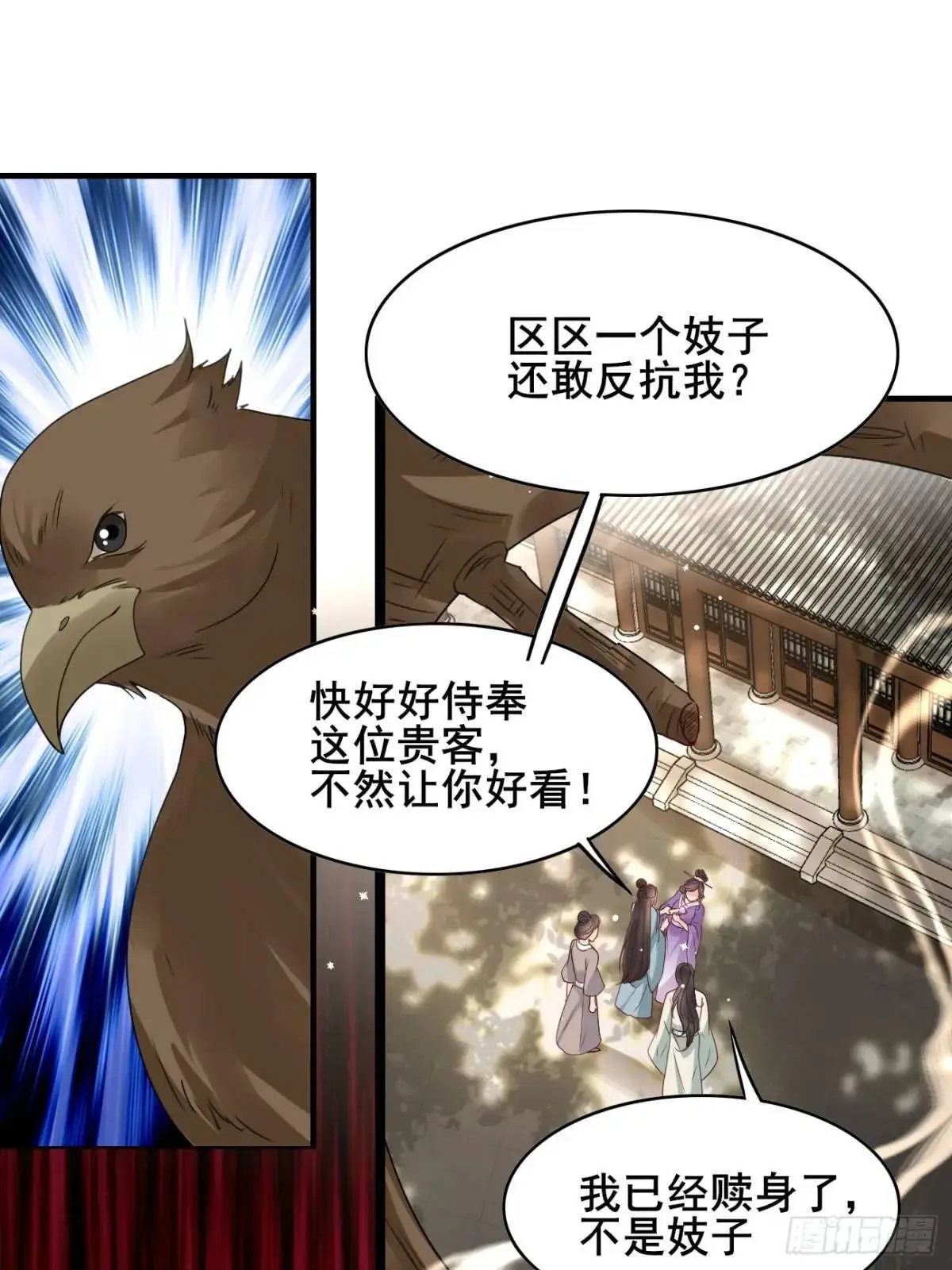 063 再见？海棠 第43页