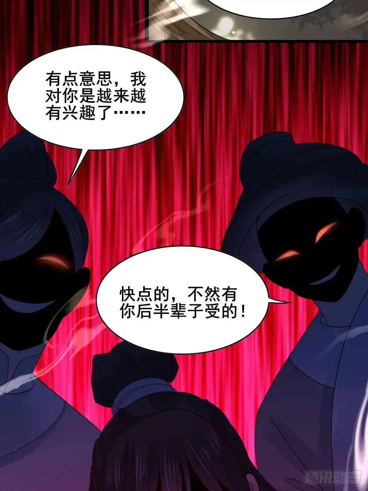 063 再见？海棠 第44页