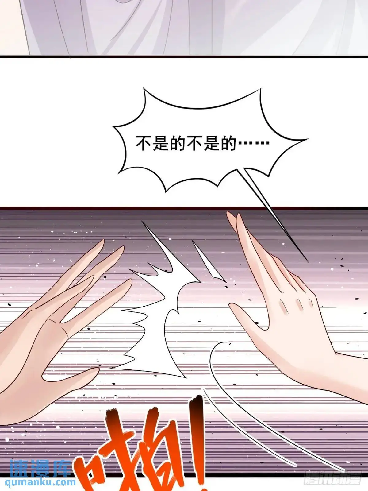 063 再见？海棠 第46页