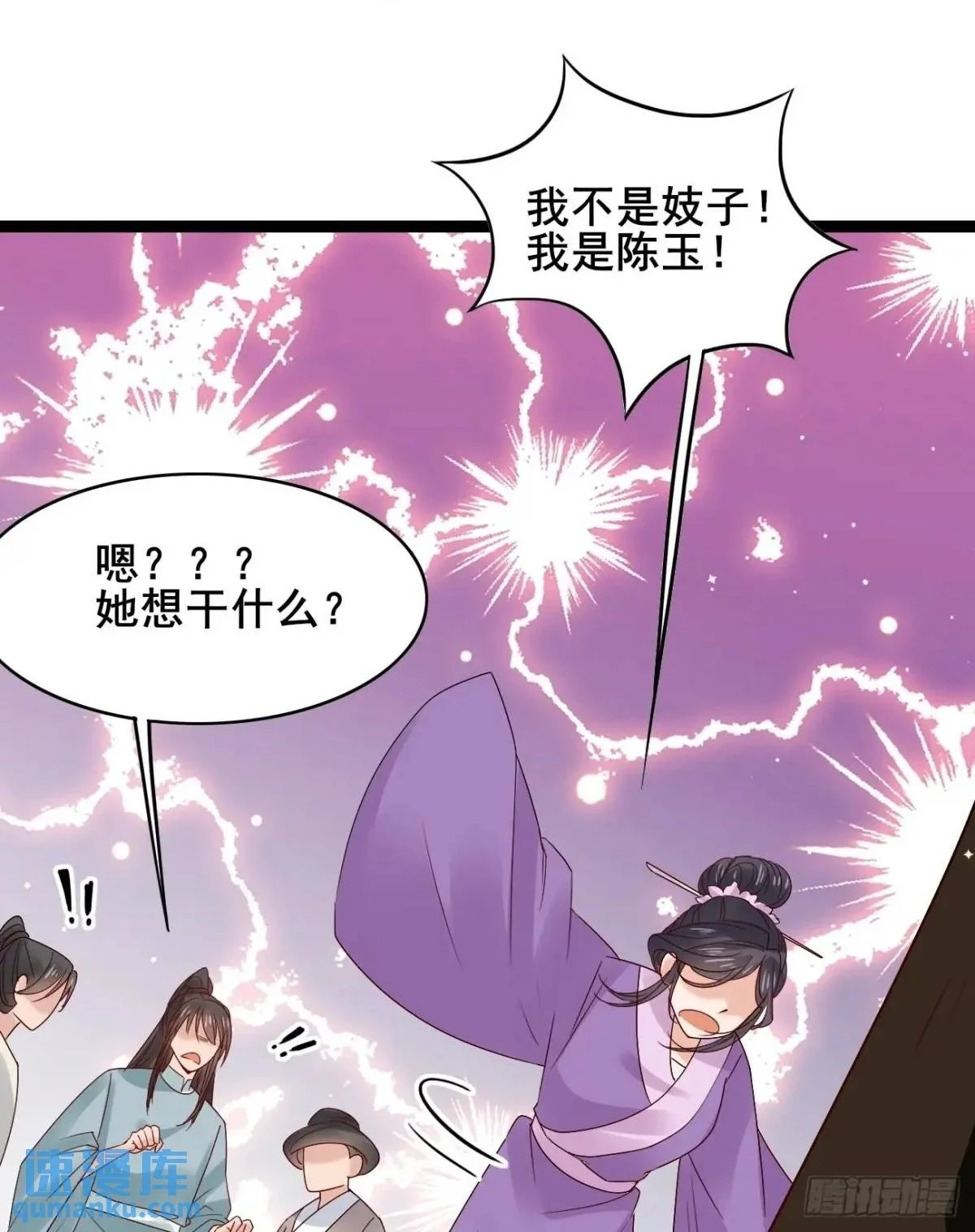 063 再见？海棠 第47页